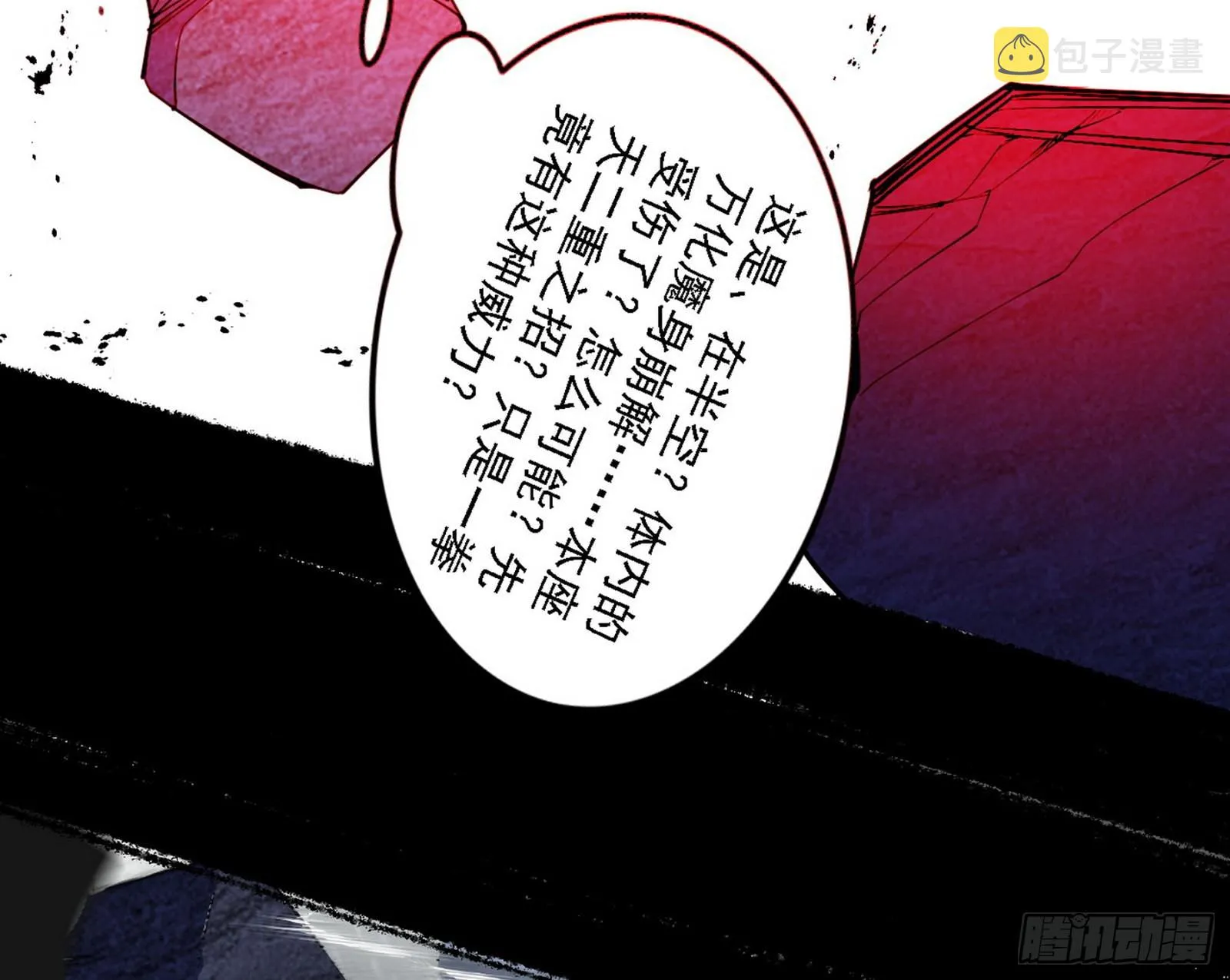 十拳与演变结束 第36页