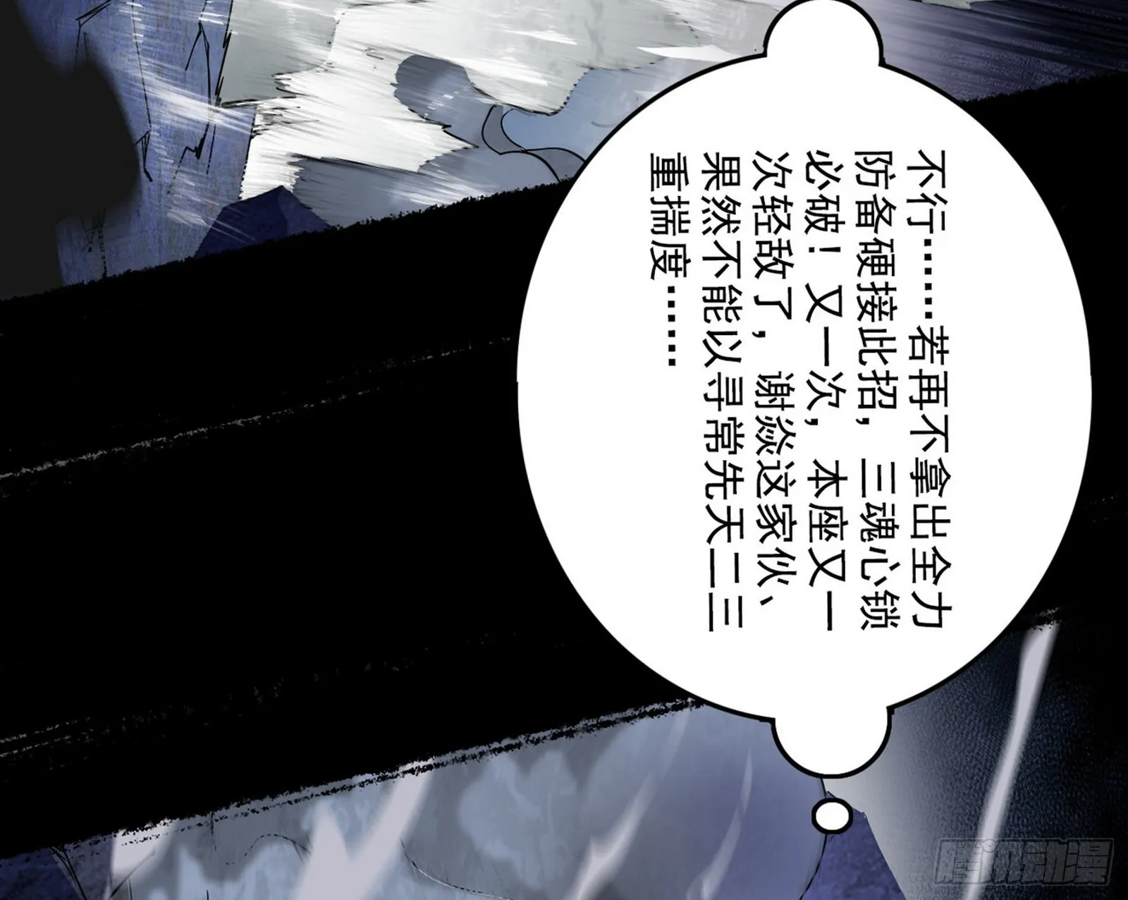 十拳与演变结束 第38页
