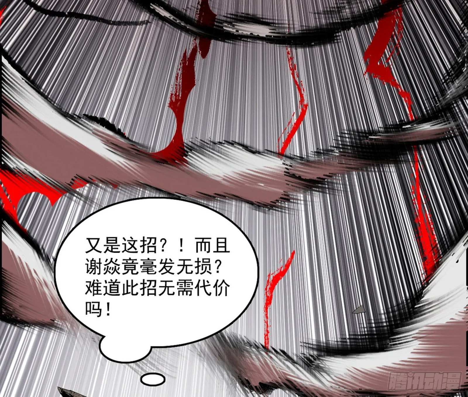 十拳与演变结束 第43页