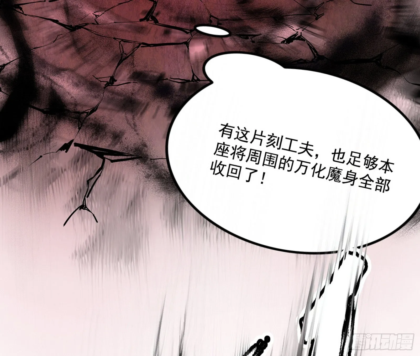 十拳与演变结束 第49页