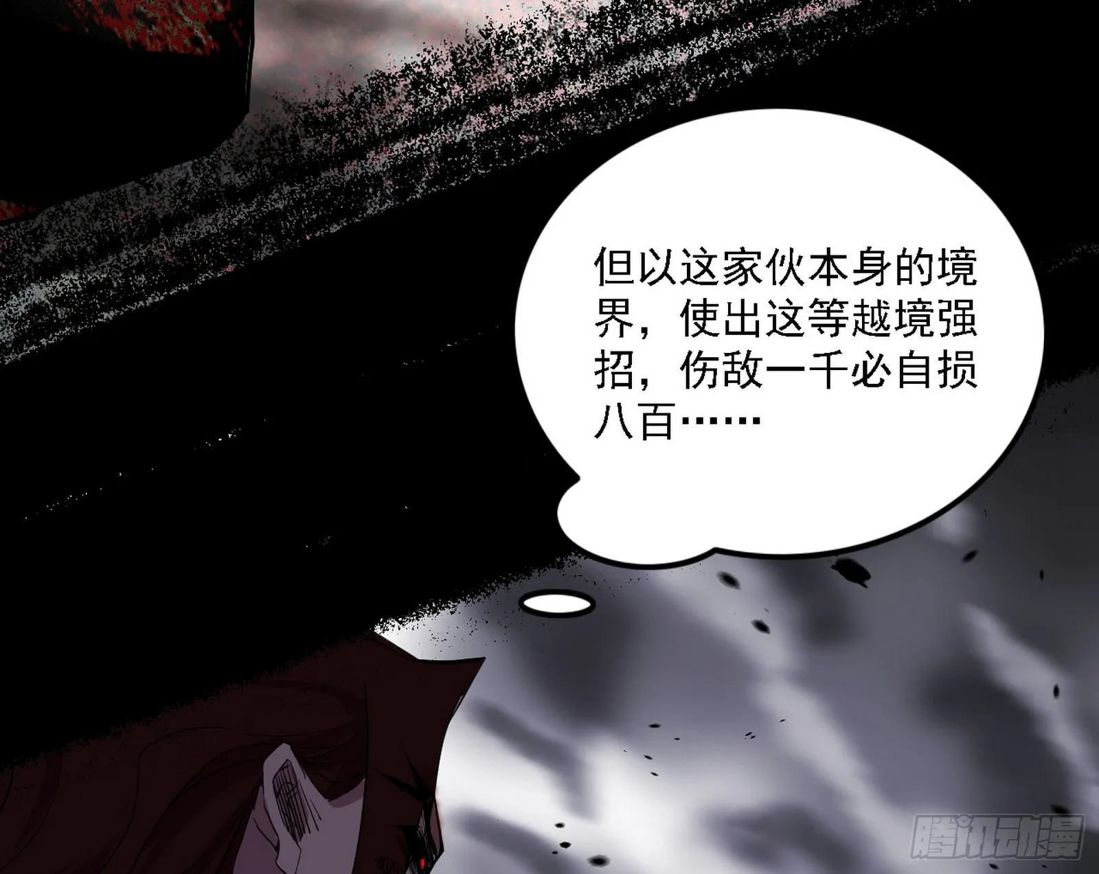 十拳与演变结束 第62页