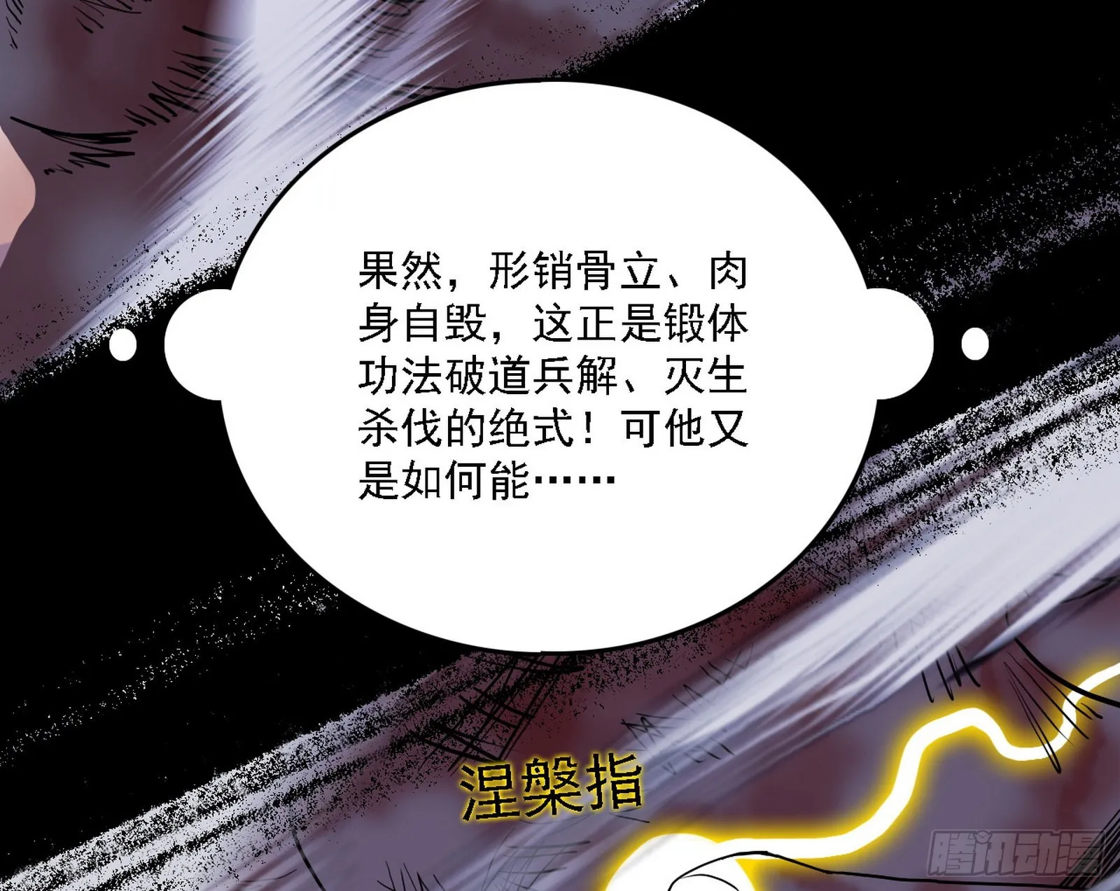 十拳与演变结束 第66页