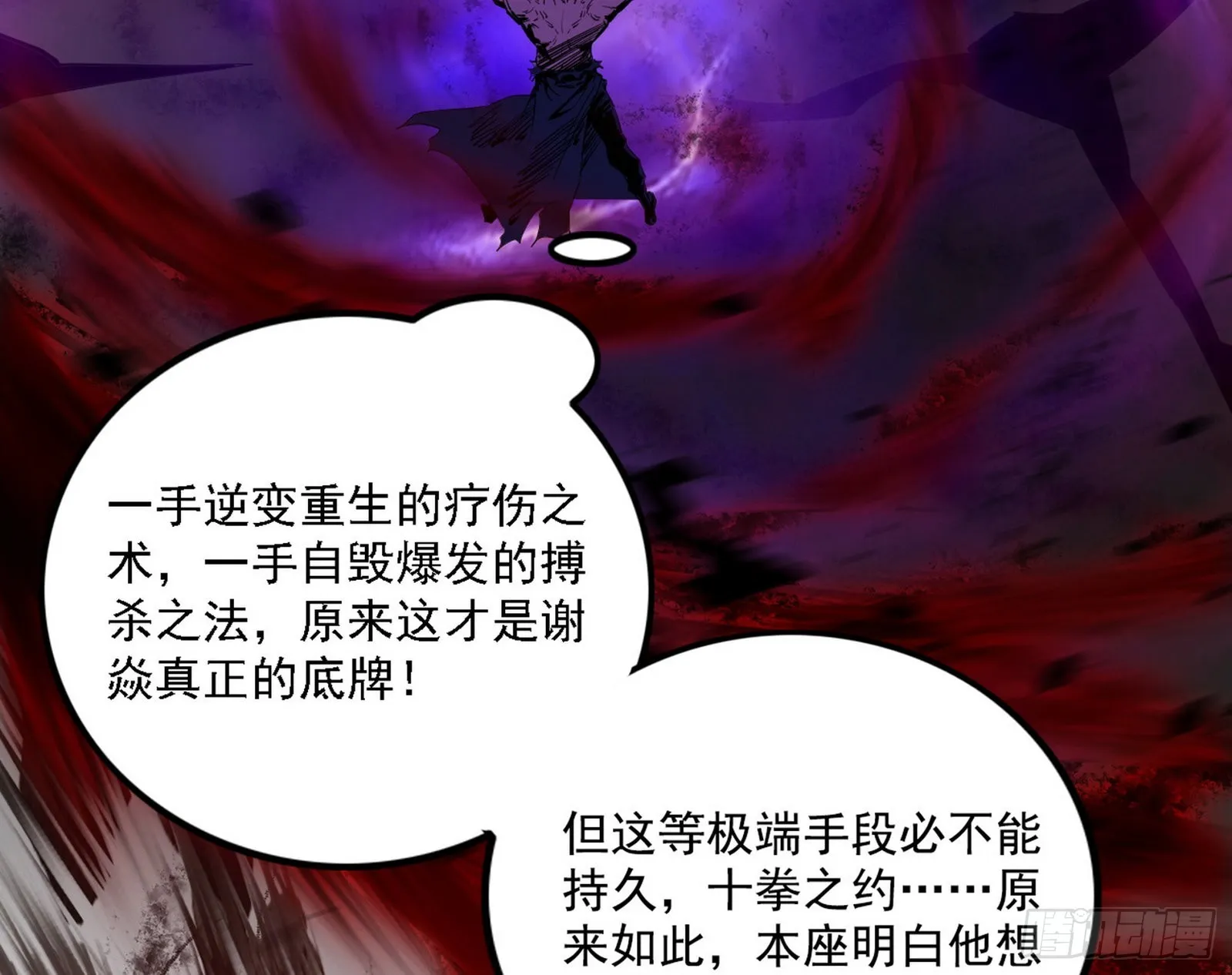 十拳与演变结束 第75页