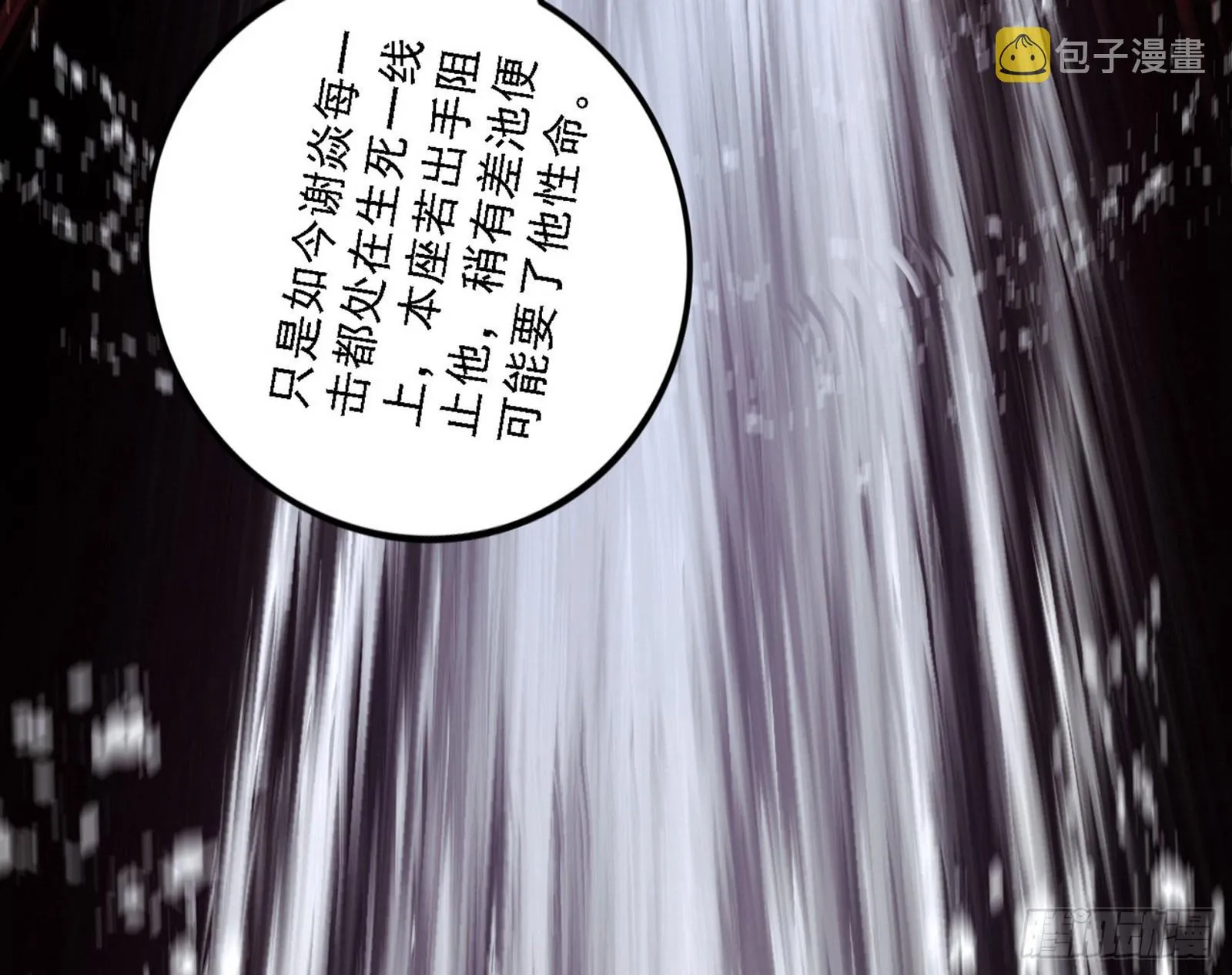 十拳与演变结束 第79页