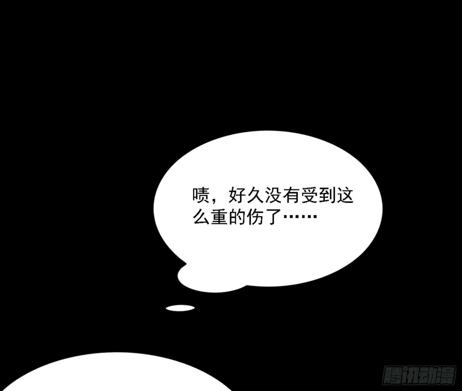 十拳与演变结束 第88页