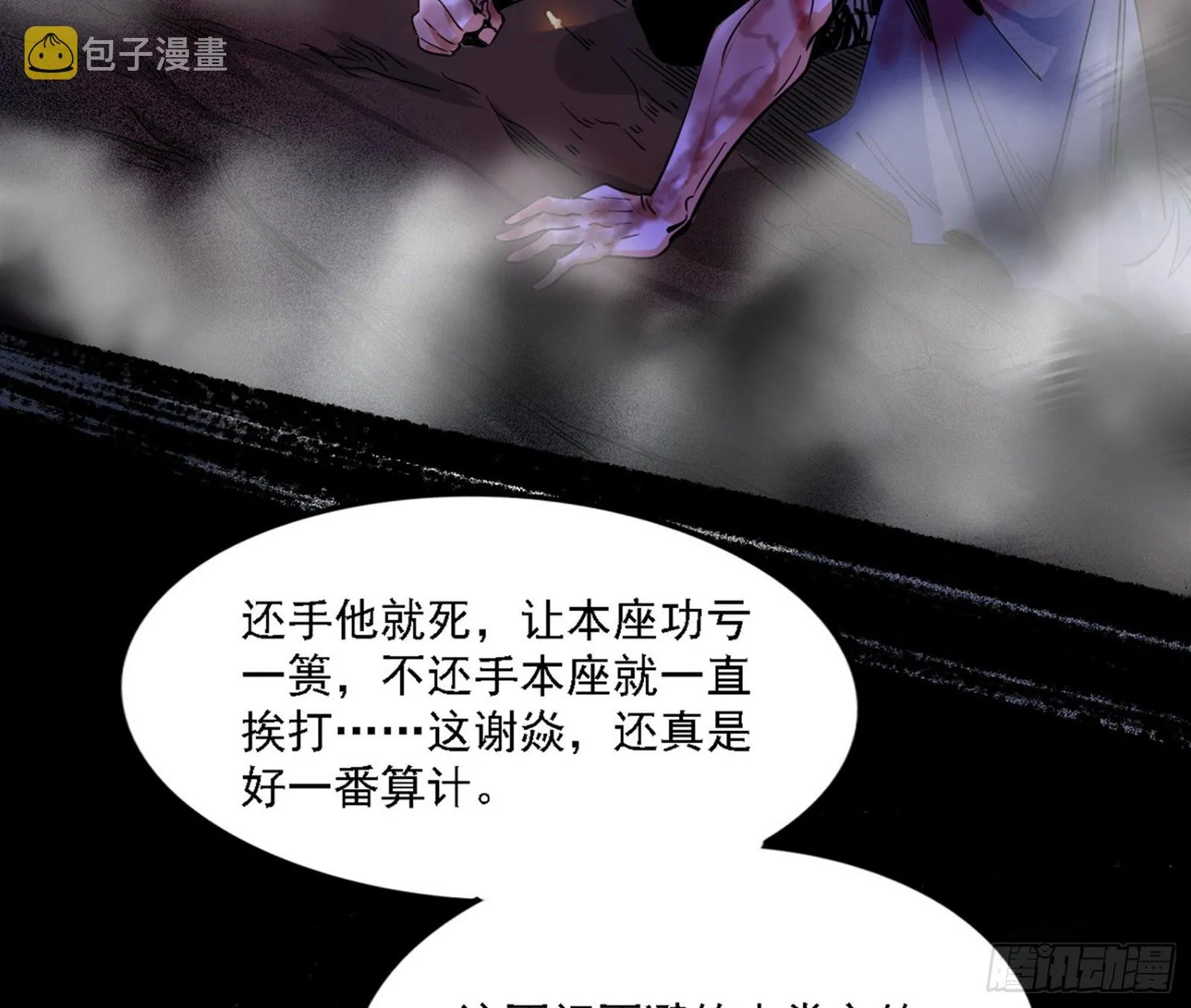 十拳与演变结束 第90页