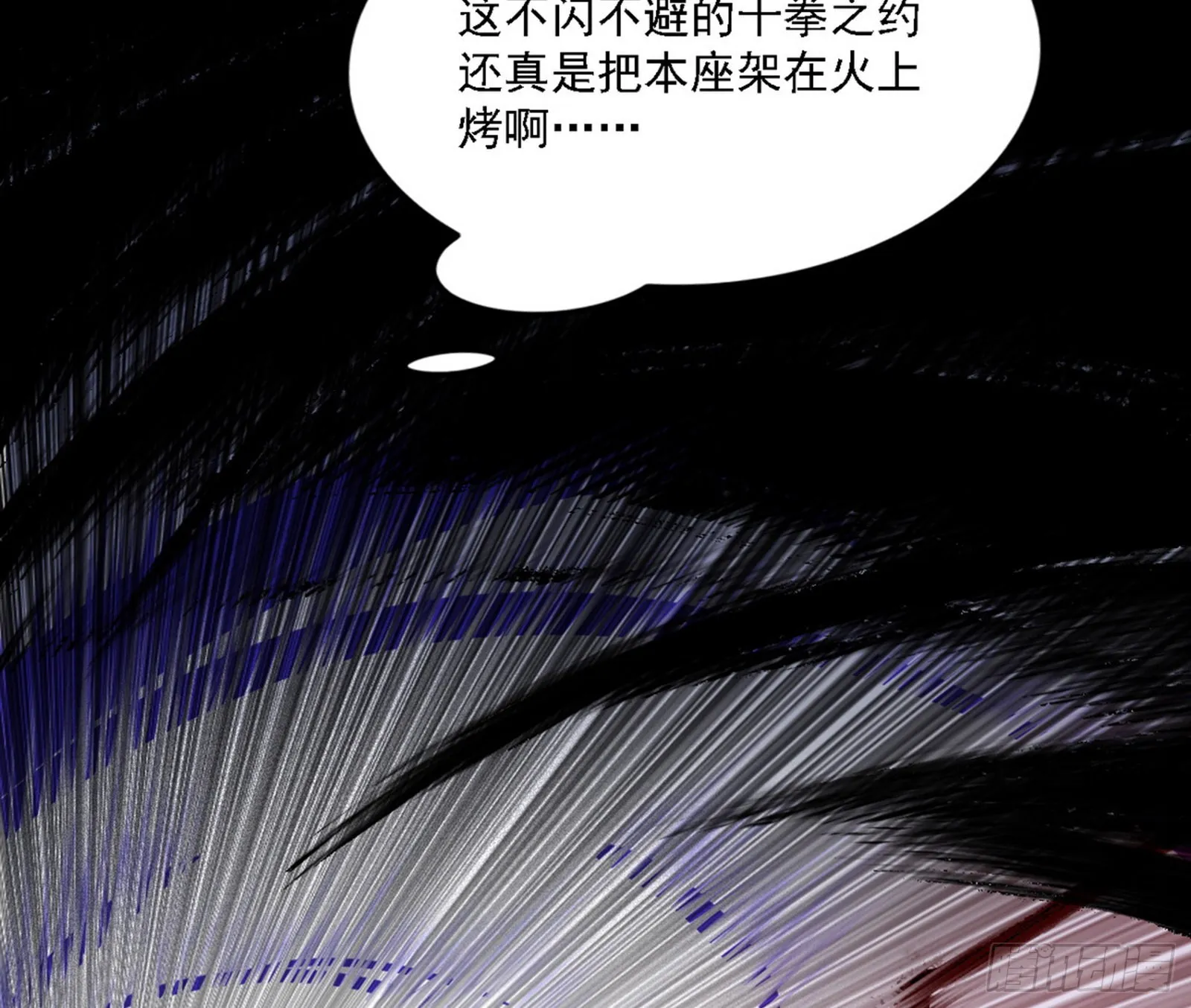 十拳与演变结束 第91页