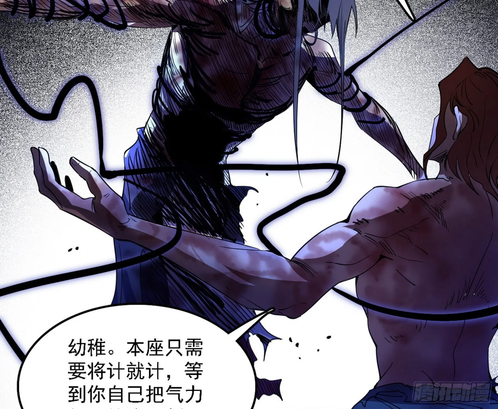 十拳与演变结束 第124页