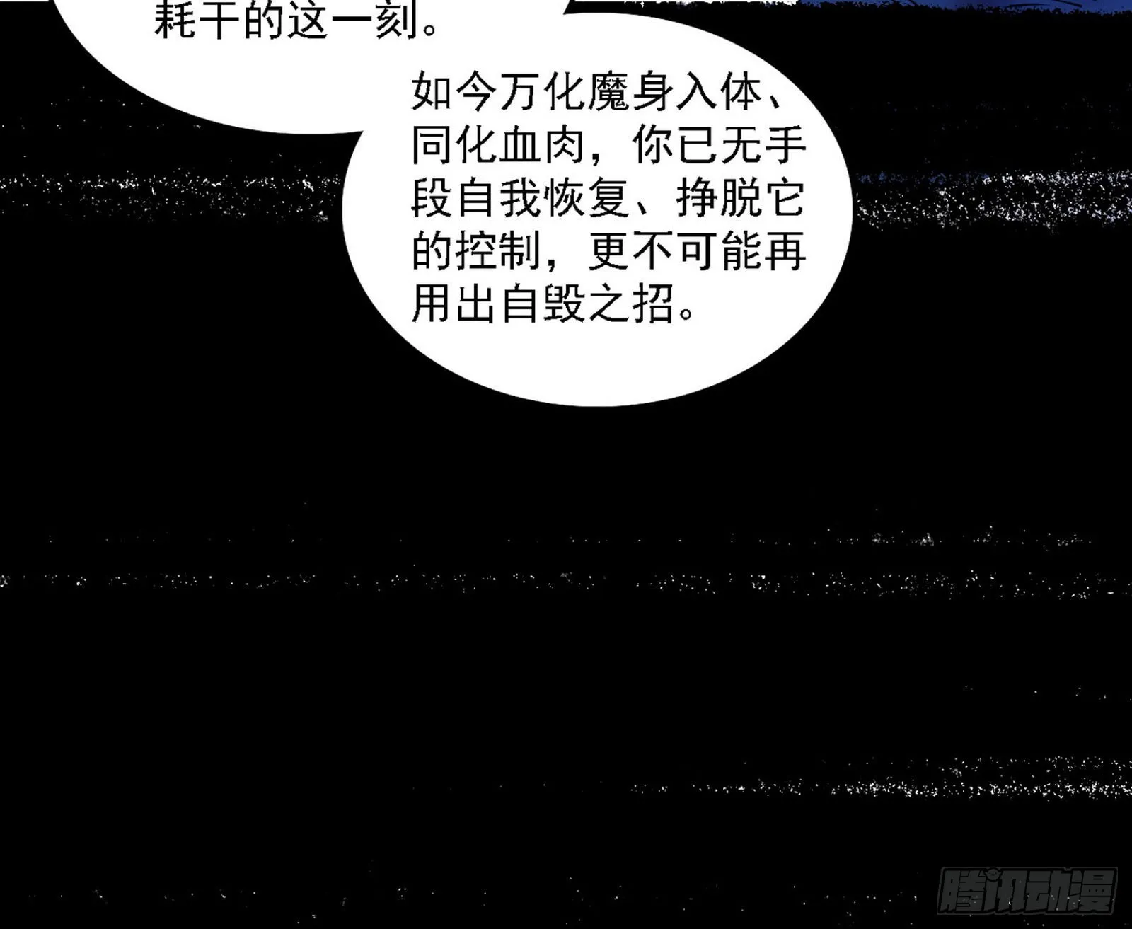 十拳与演变结束 第125页