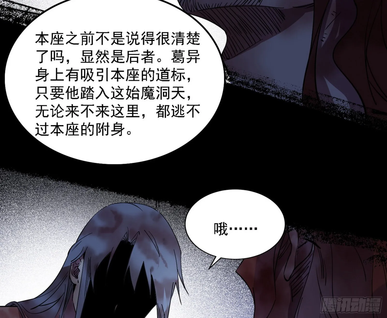 十拳与演变结束 第131页