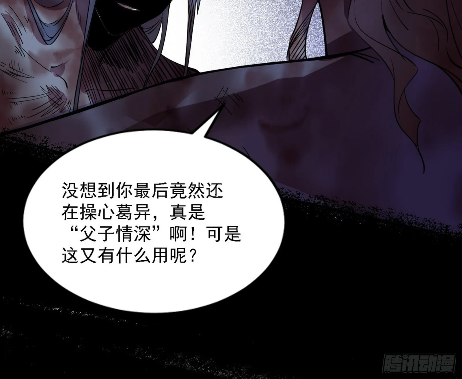十拳与演变结束 第132页