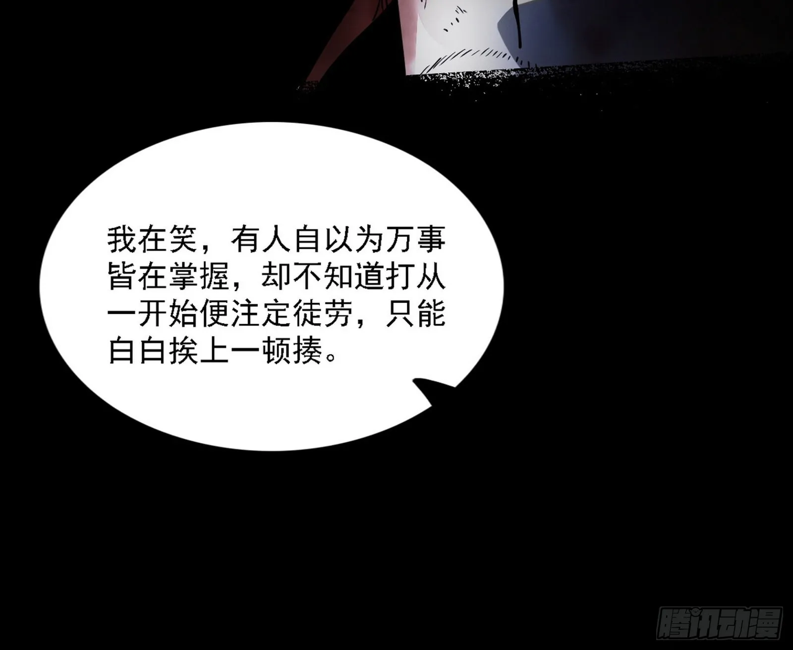 十拳与演变结束 第135页