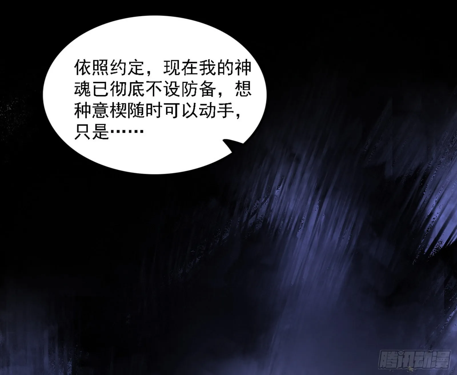 十拳与演变结束 第136页