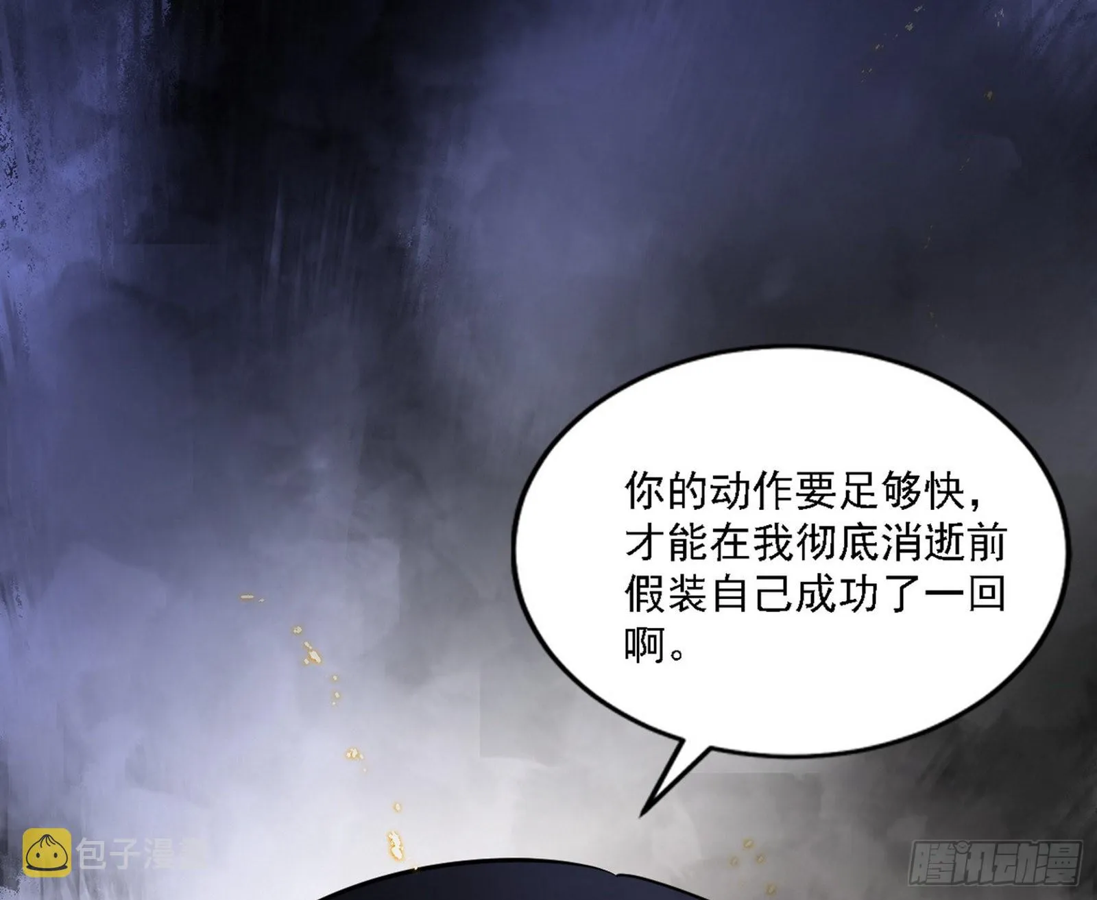 十拳与演变结束 第137页