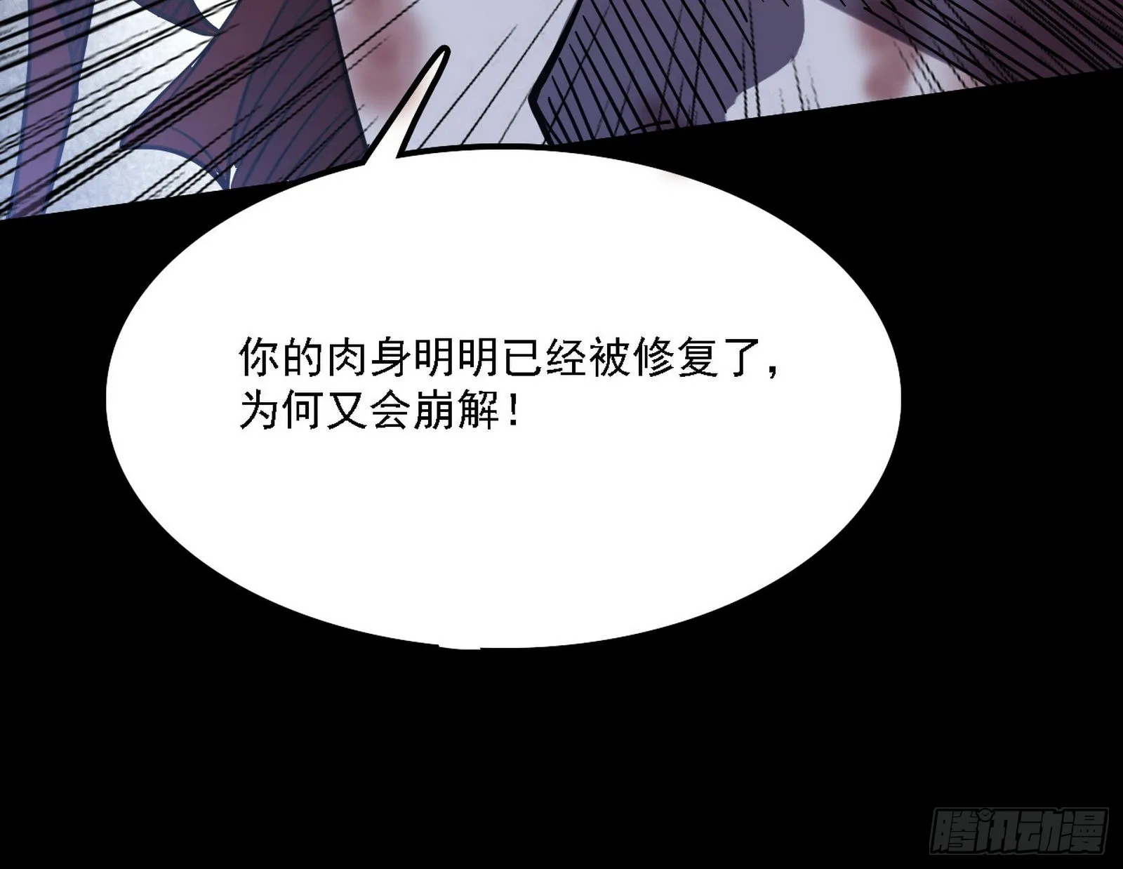 十拳与演变结束 第143页