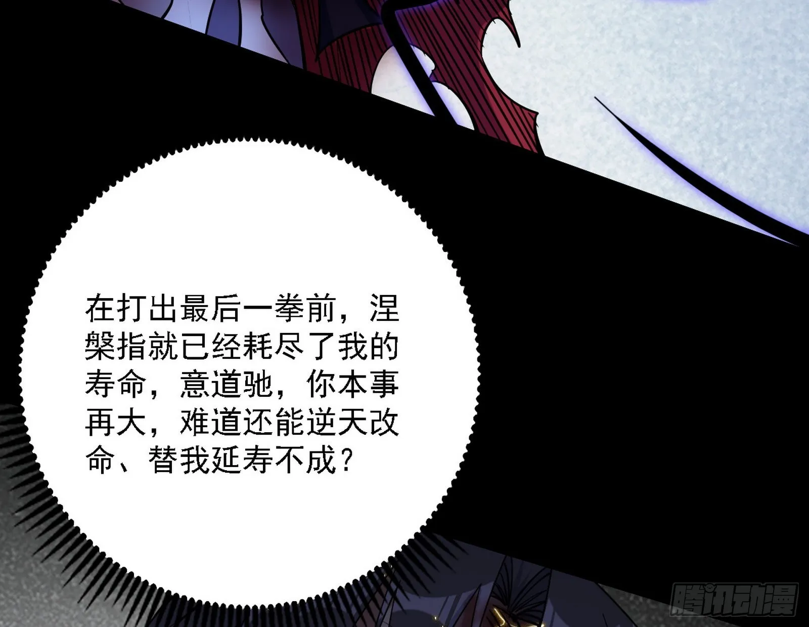 十拳与演变结束 第146页