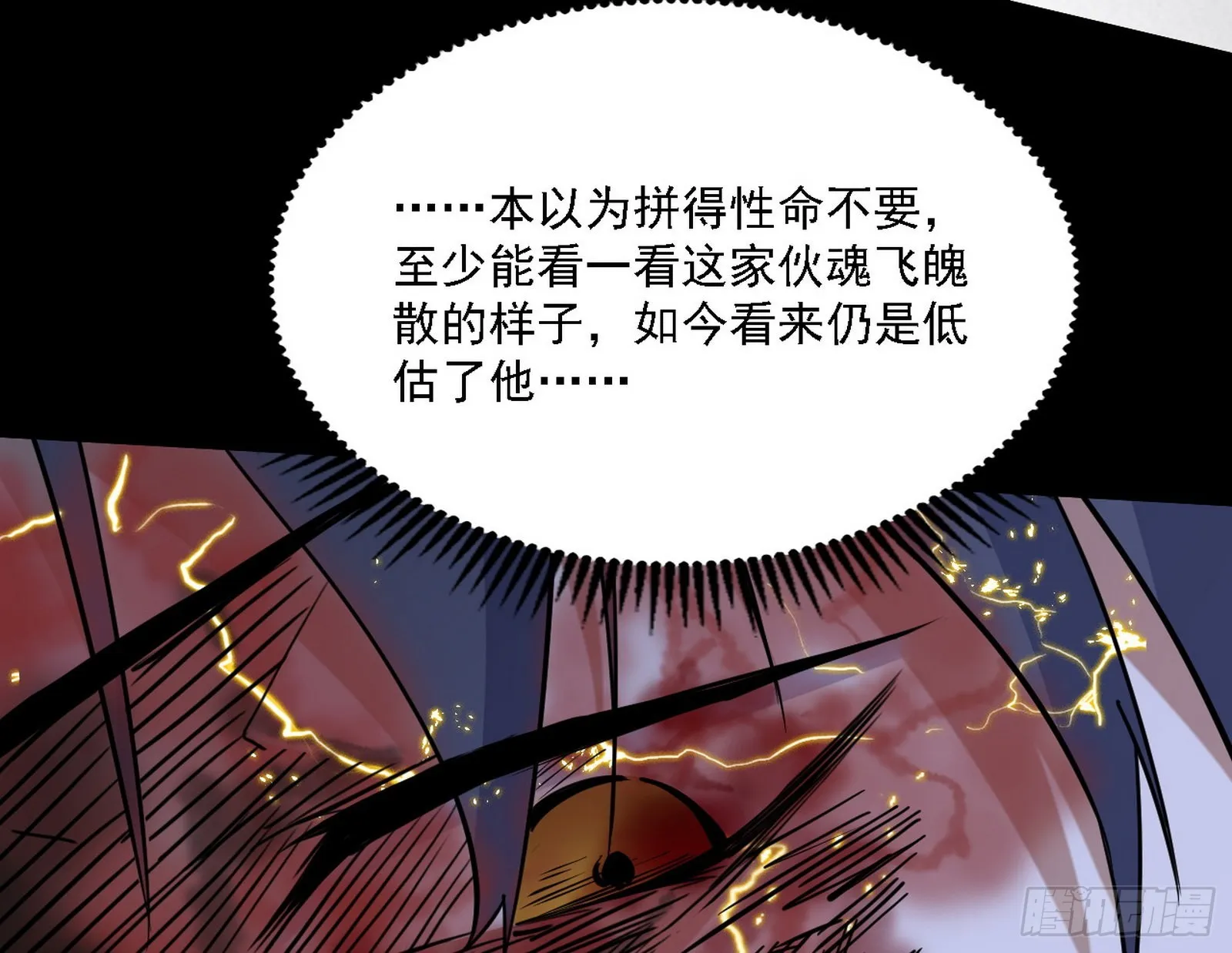 十拳与演变结束 第148页