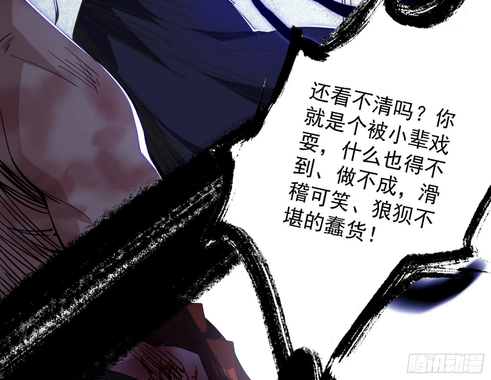 十拳与演变结束 第156页