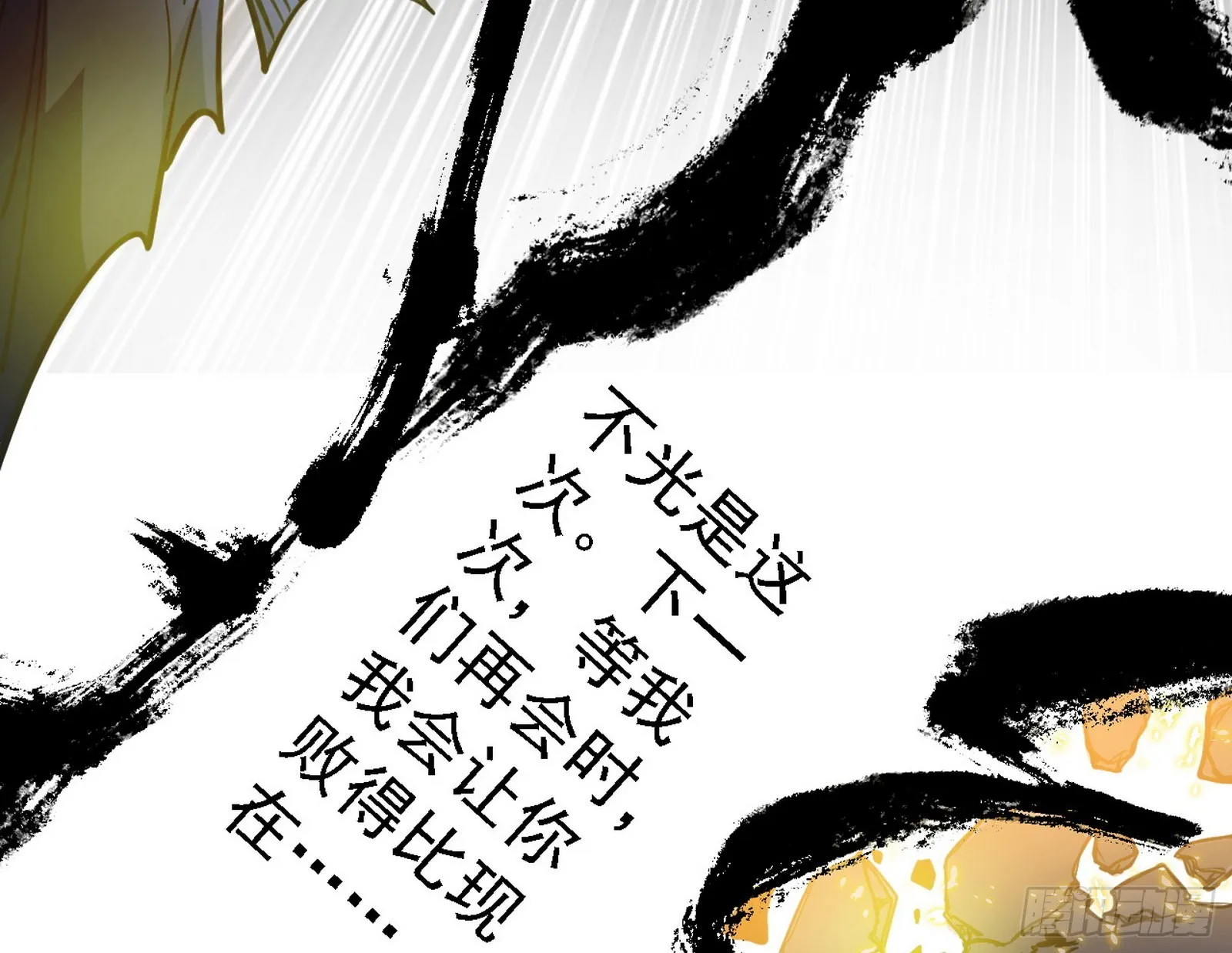 十拳与演变结束 第160页