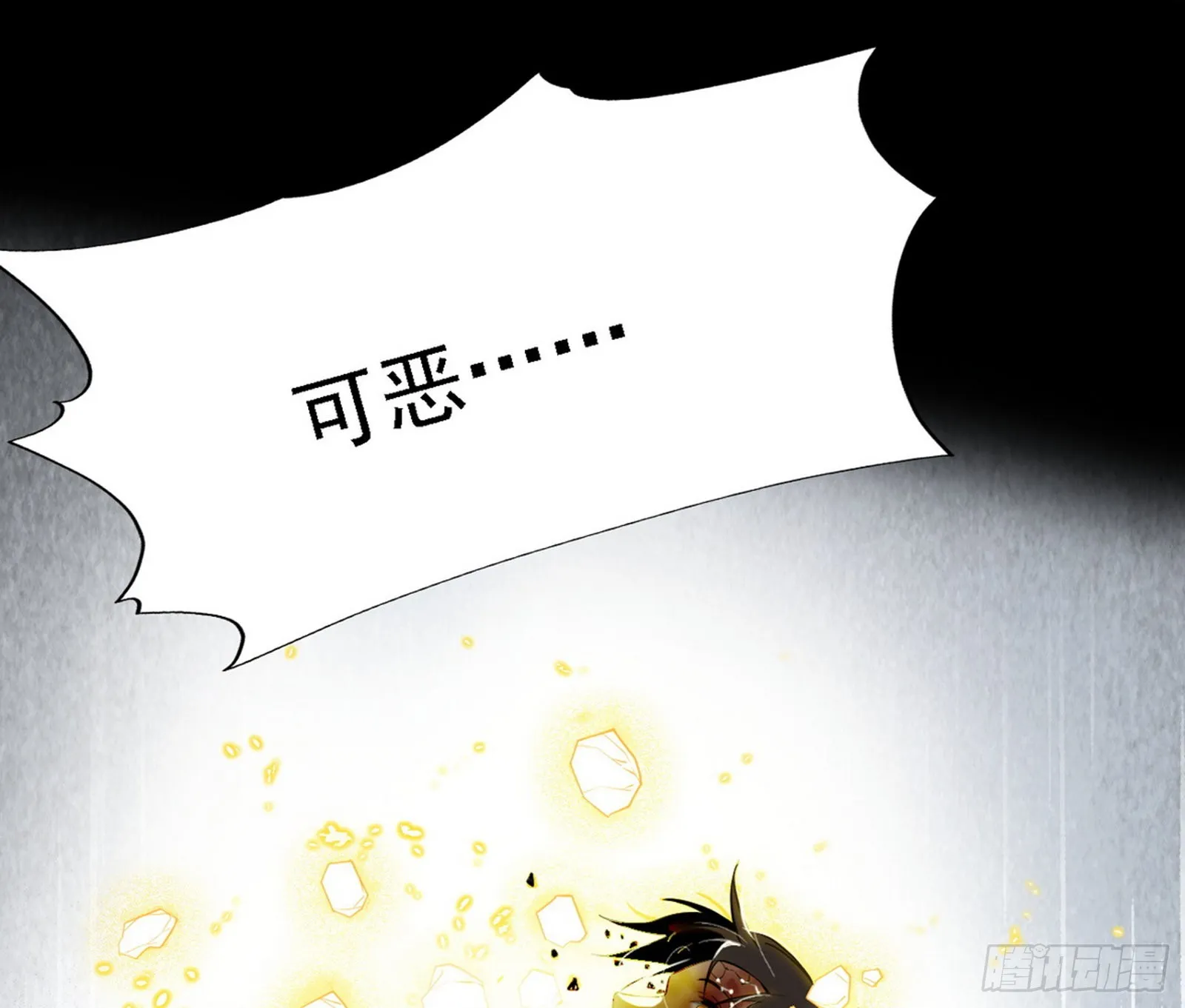 十拳与演变结束 第167页