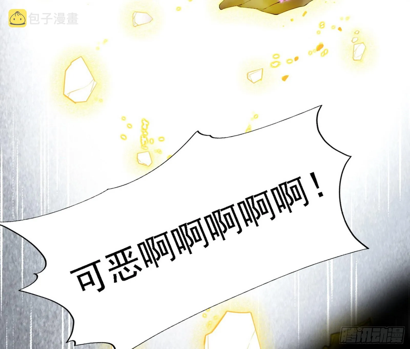 十拳与演变结束 第169页