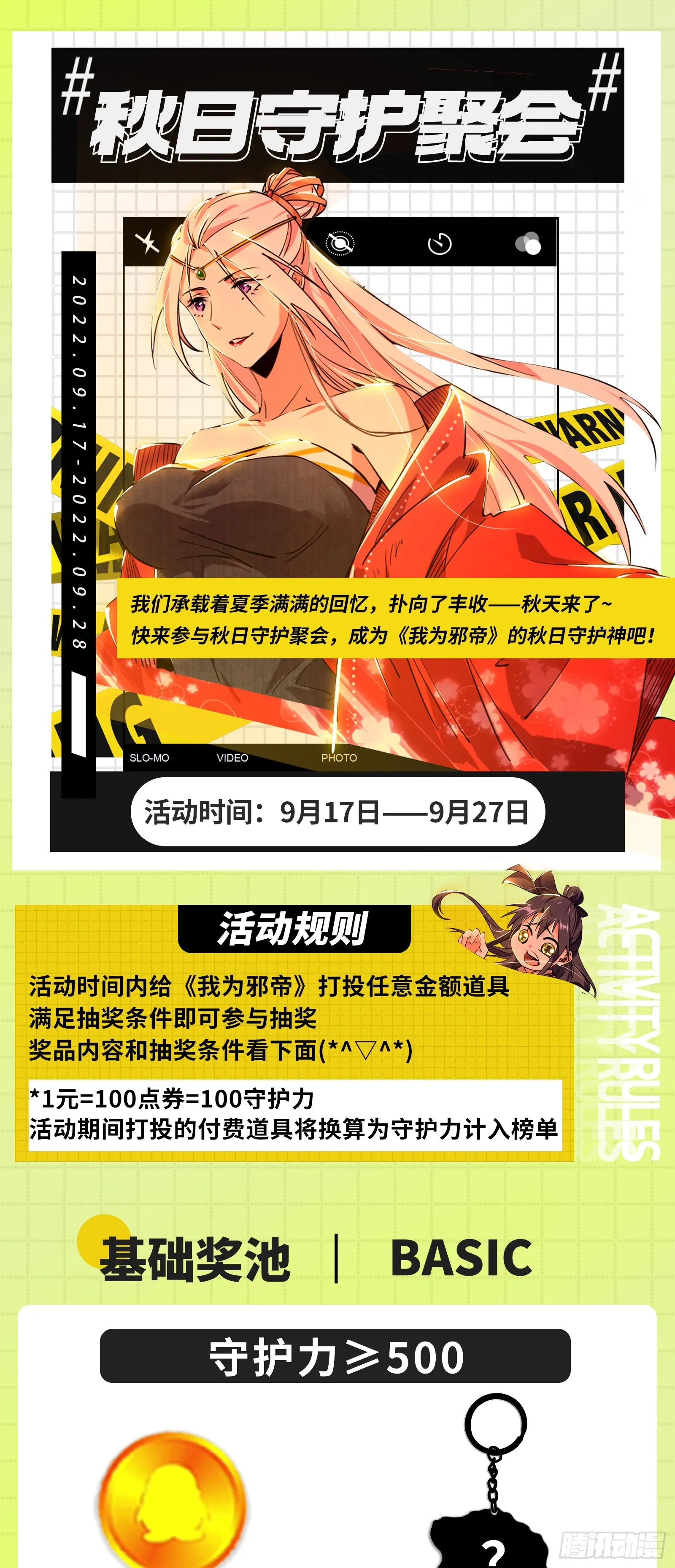 十拳与演变结束 第186页