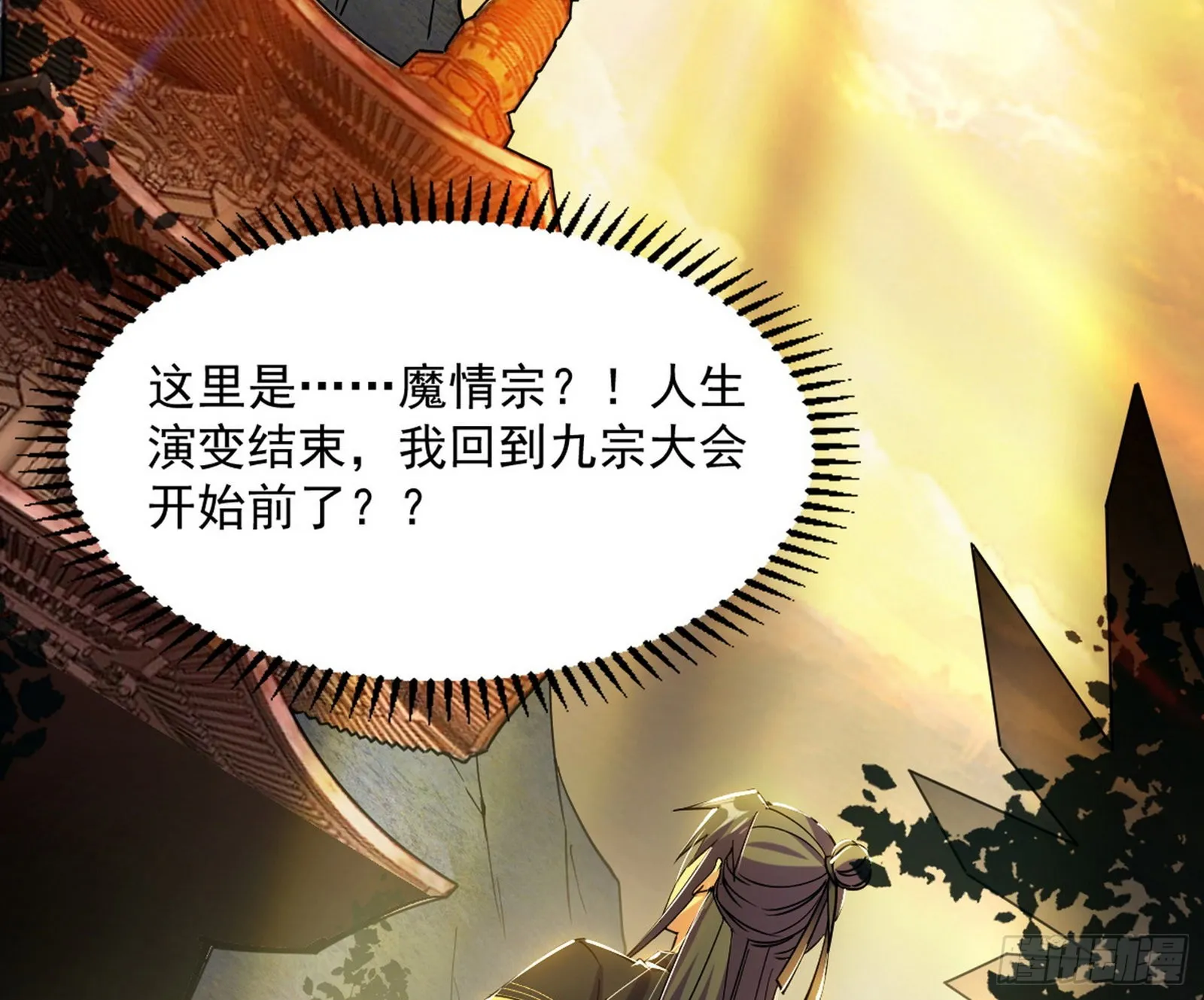 恍如隔世与二进始魔洞天 第14页