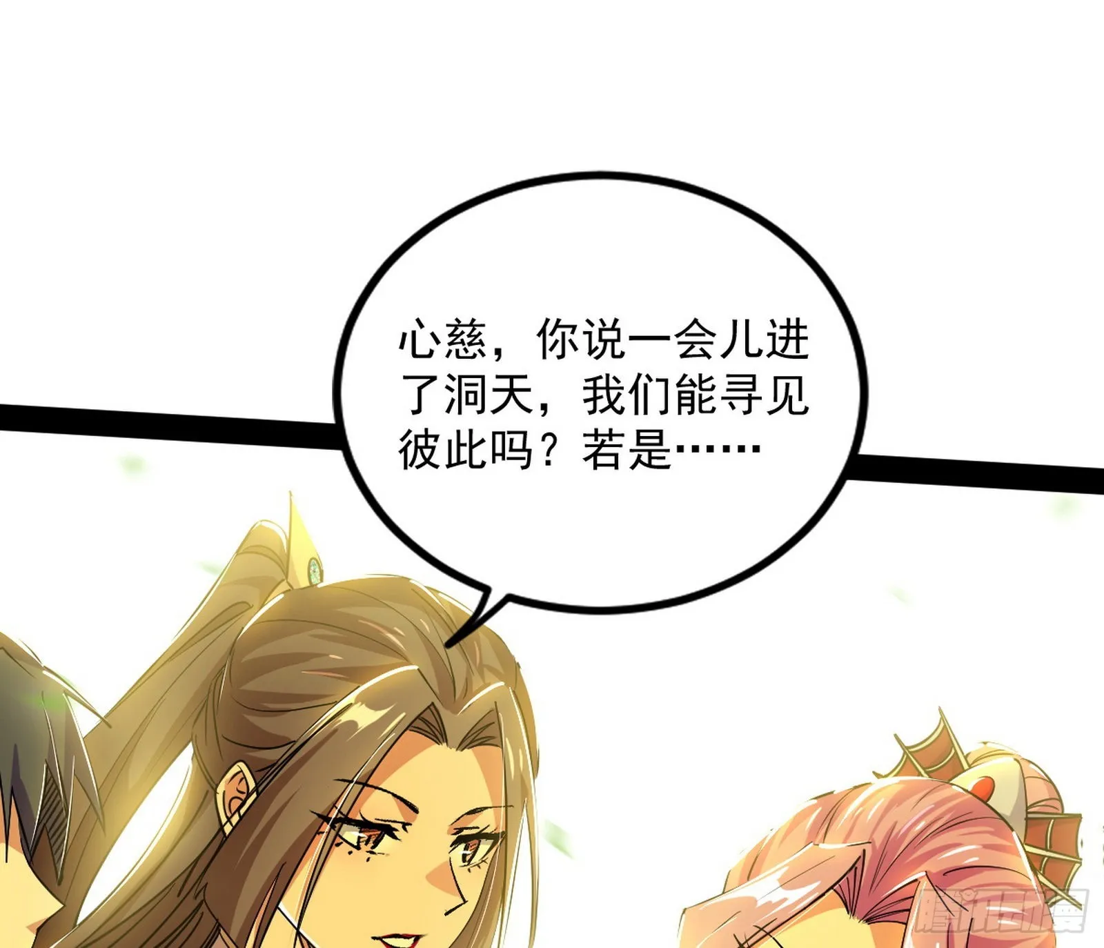 恍如隔世与二进始魔洞天 第29页