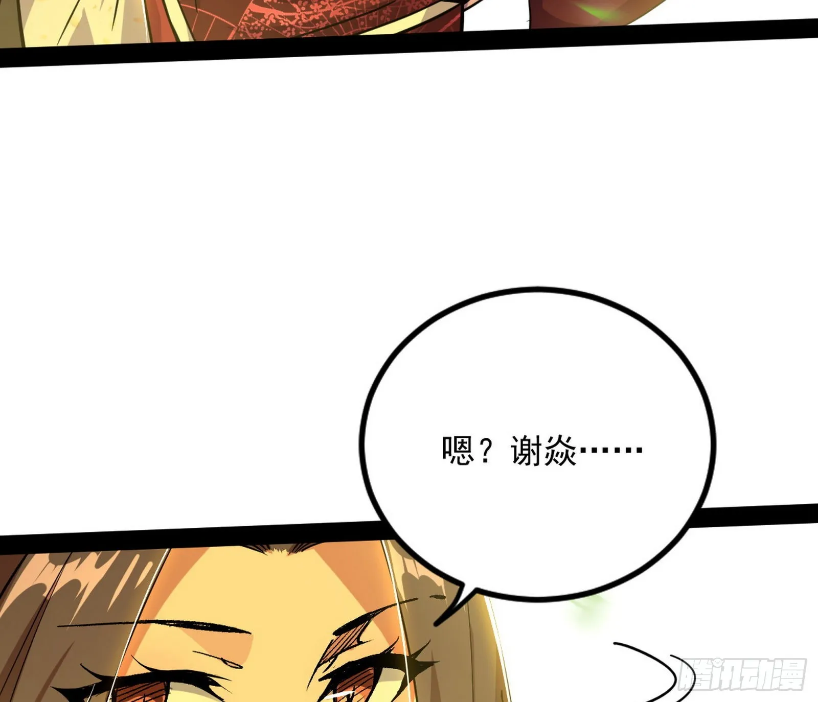 恍如隔世与二进始魔洞天 第31页