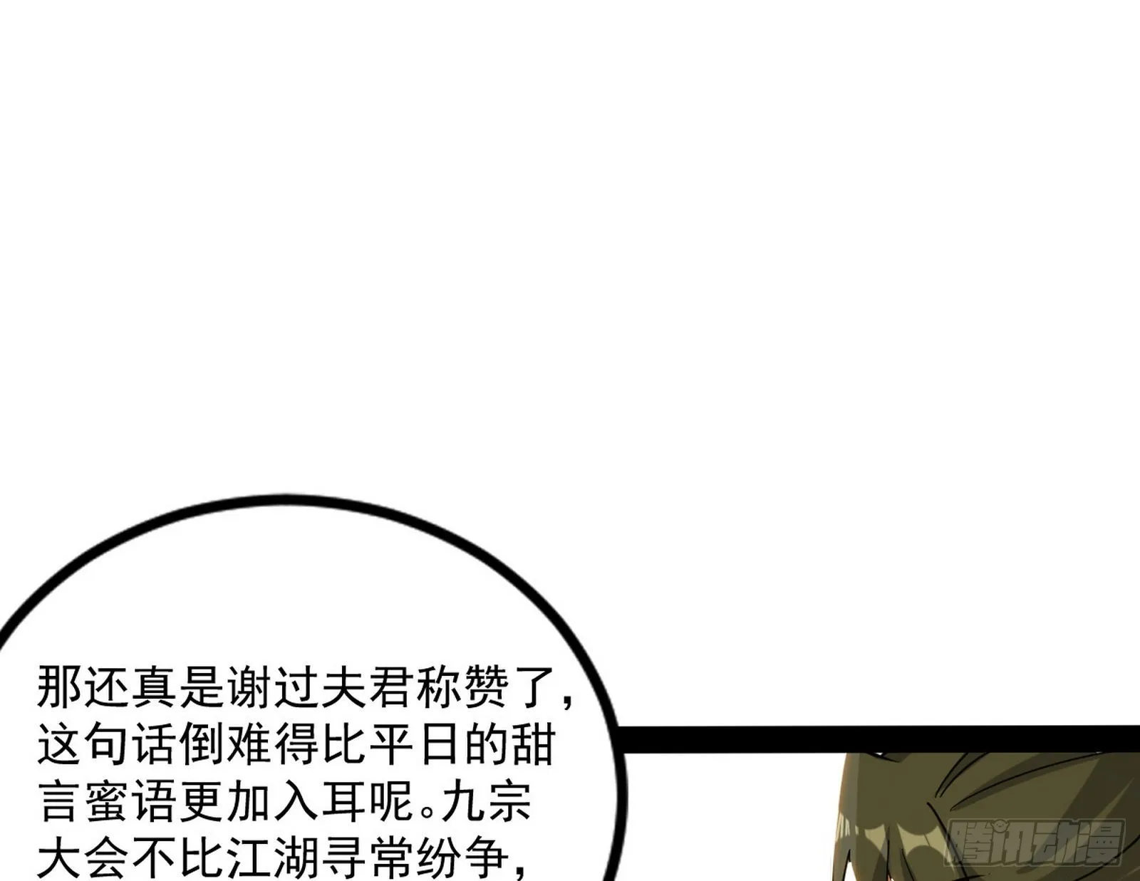 恍如隔世与二进始魔洞天 第41页