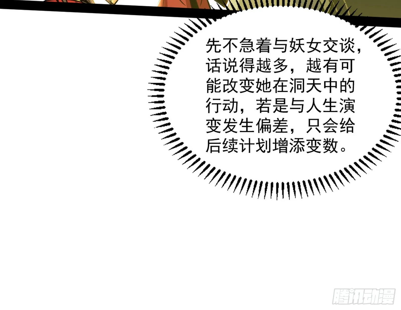 恍如隔世与二进始魔洞天 第43页