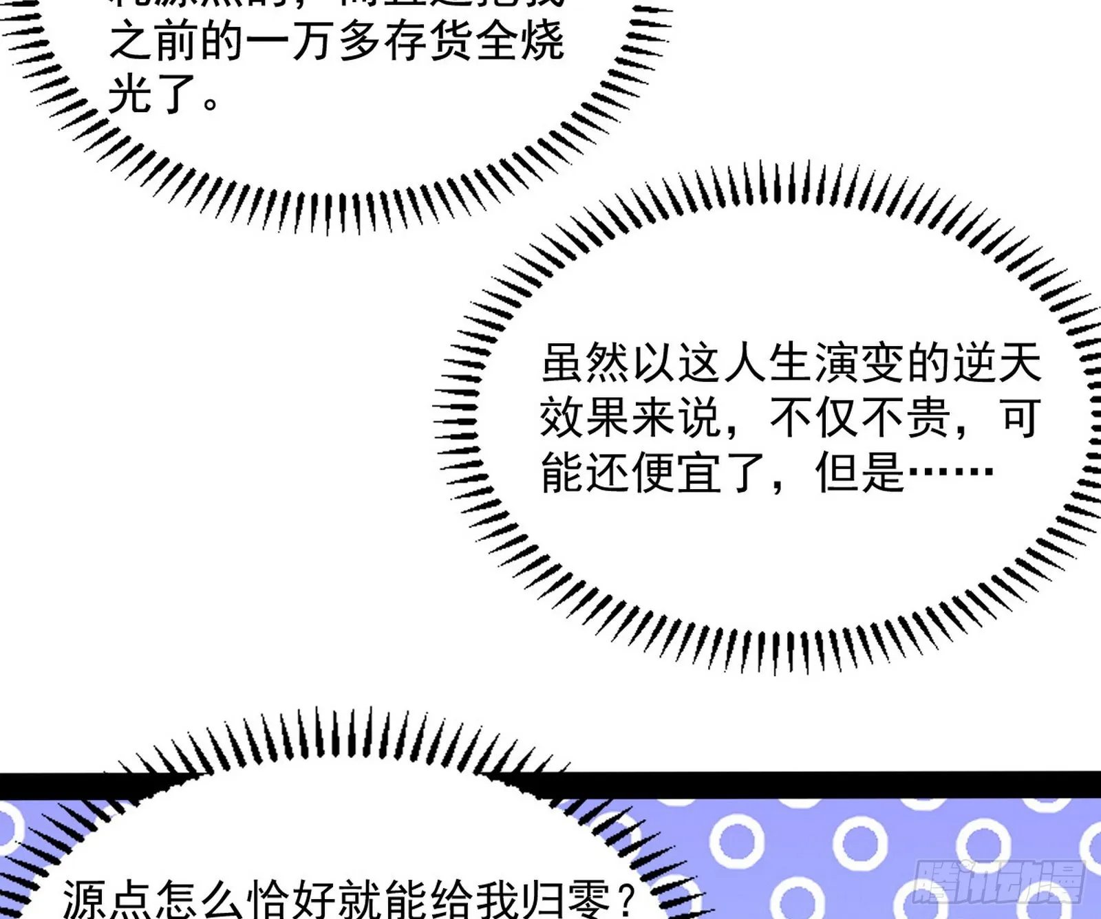 恍如隔世与二进始魔洞天 第52页