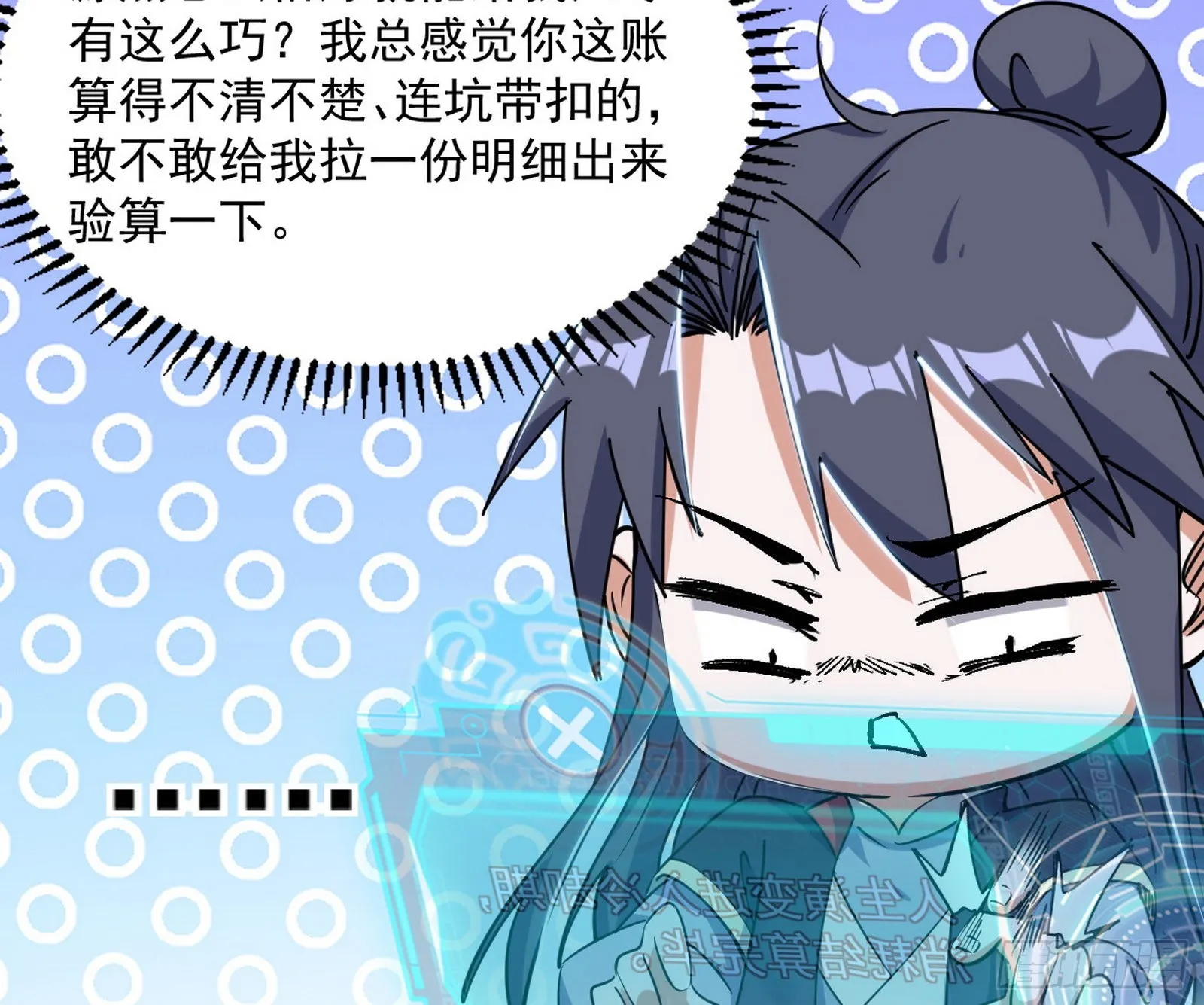 恍如隔世与二进始魔洞天 第53页