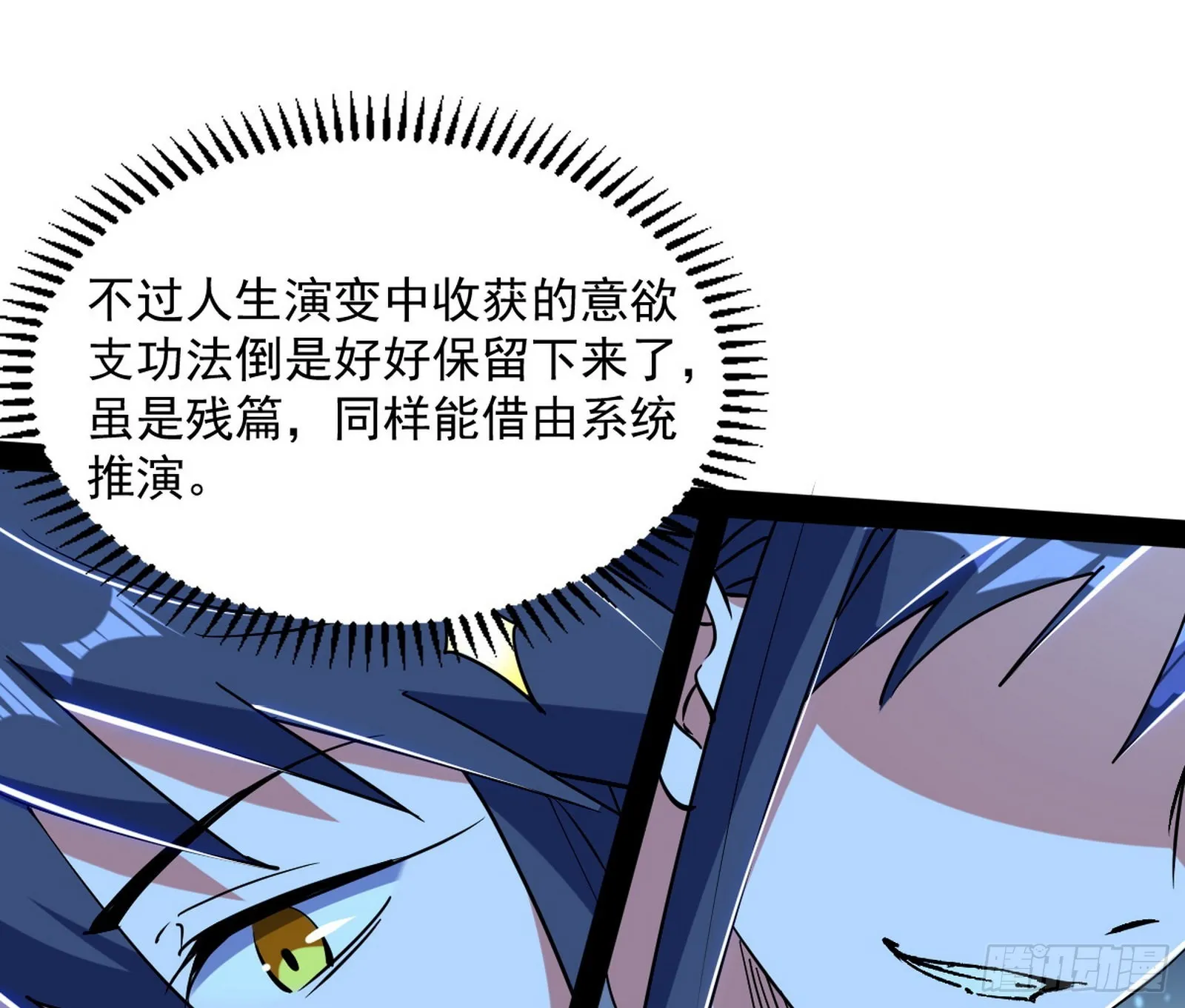 恍如隔世与二进始魔洞天 第55页