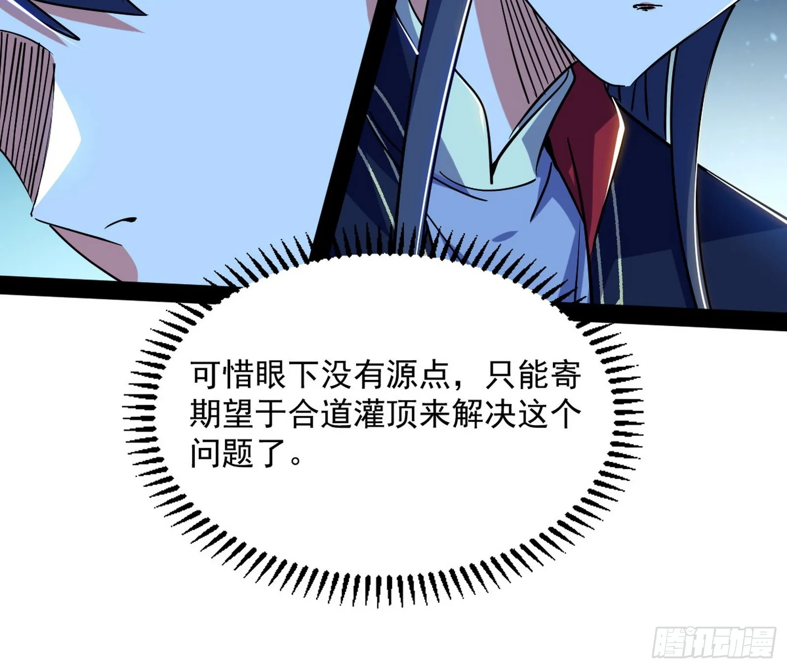 恍如隔世与二进始魔洞天 第56页