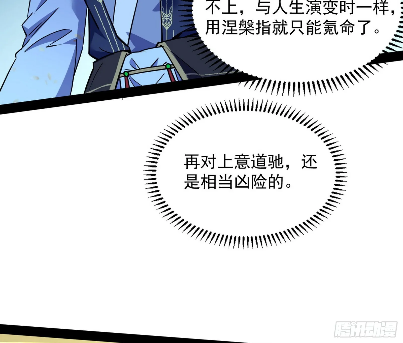 恍如隔世与二进始魔洞天 第60页