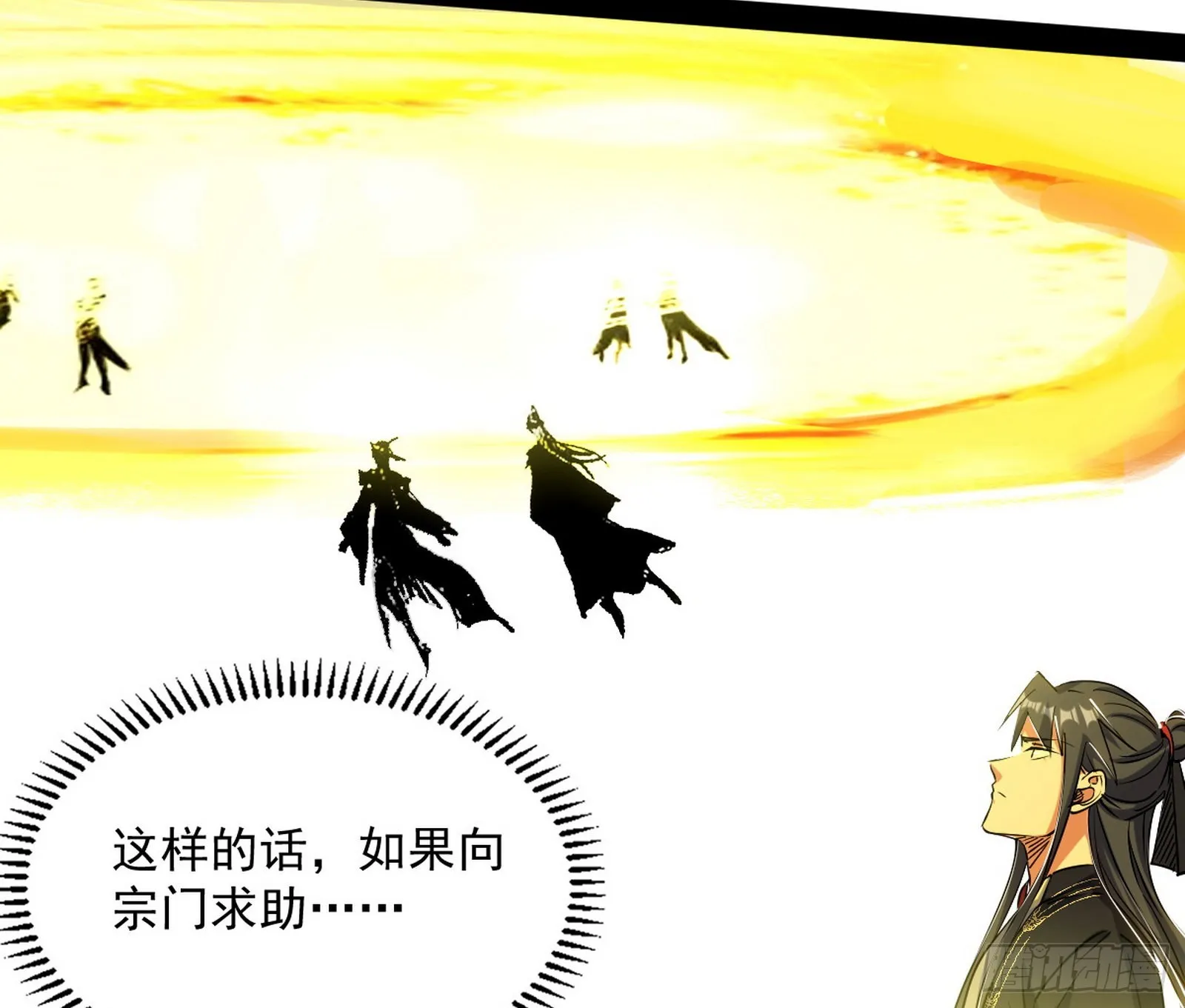 恍如隔世与二进始魔洞天 第61页
