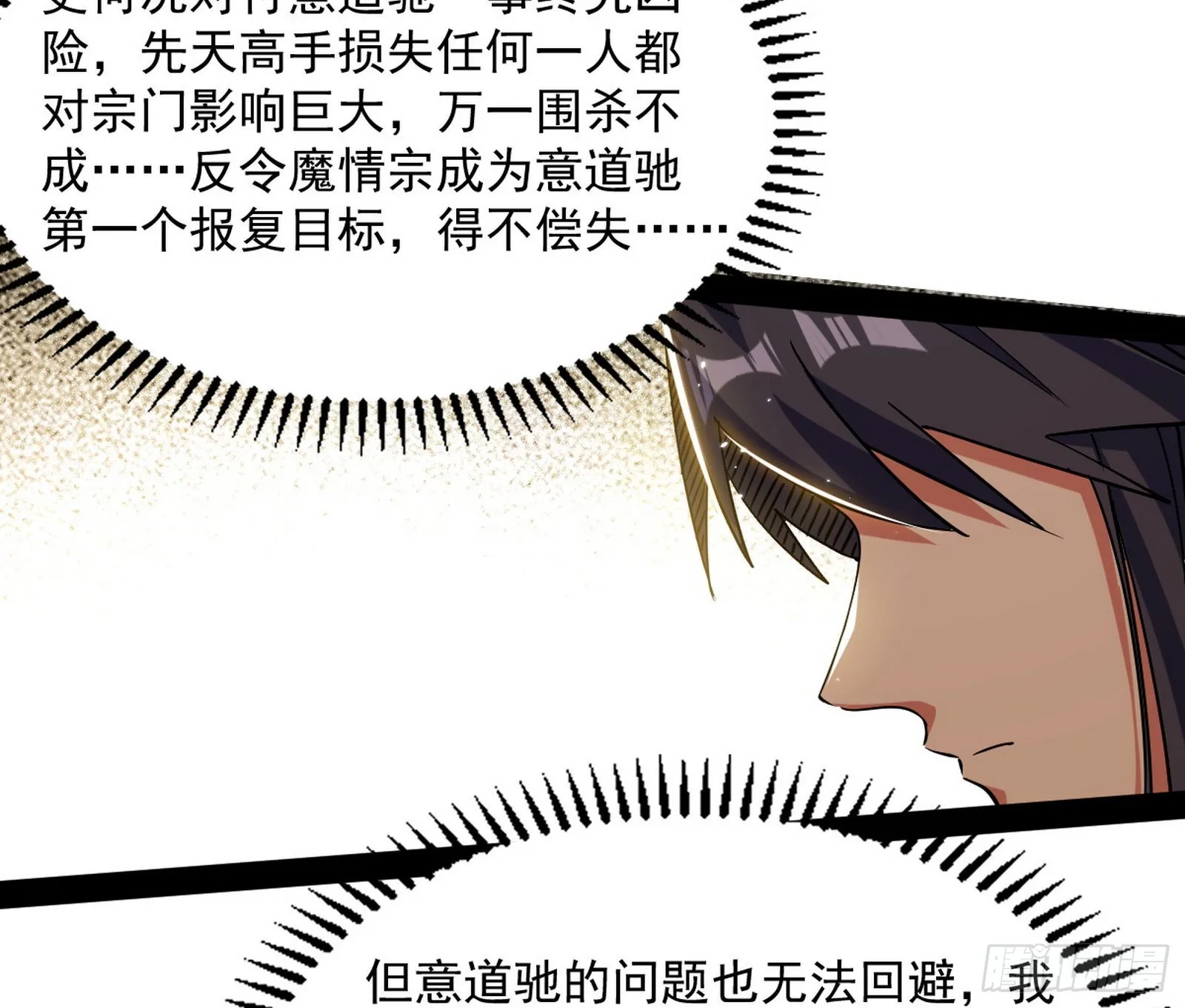 恍如隔世与二进始魔洞天 第63页