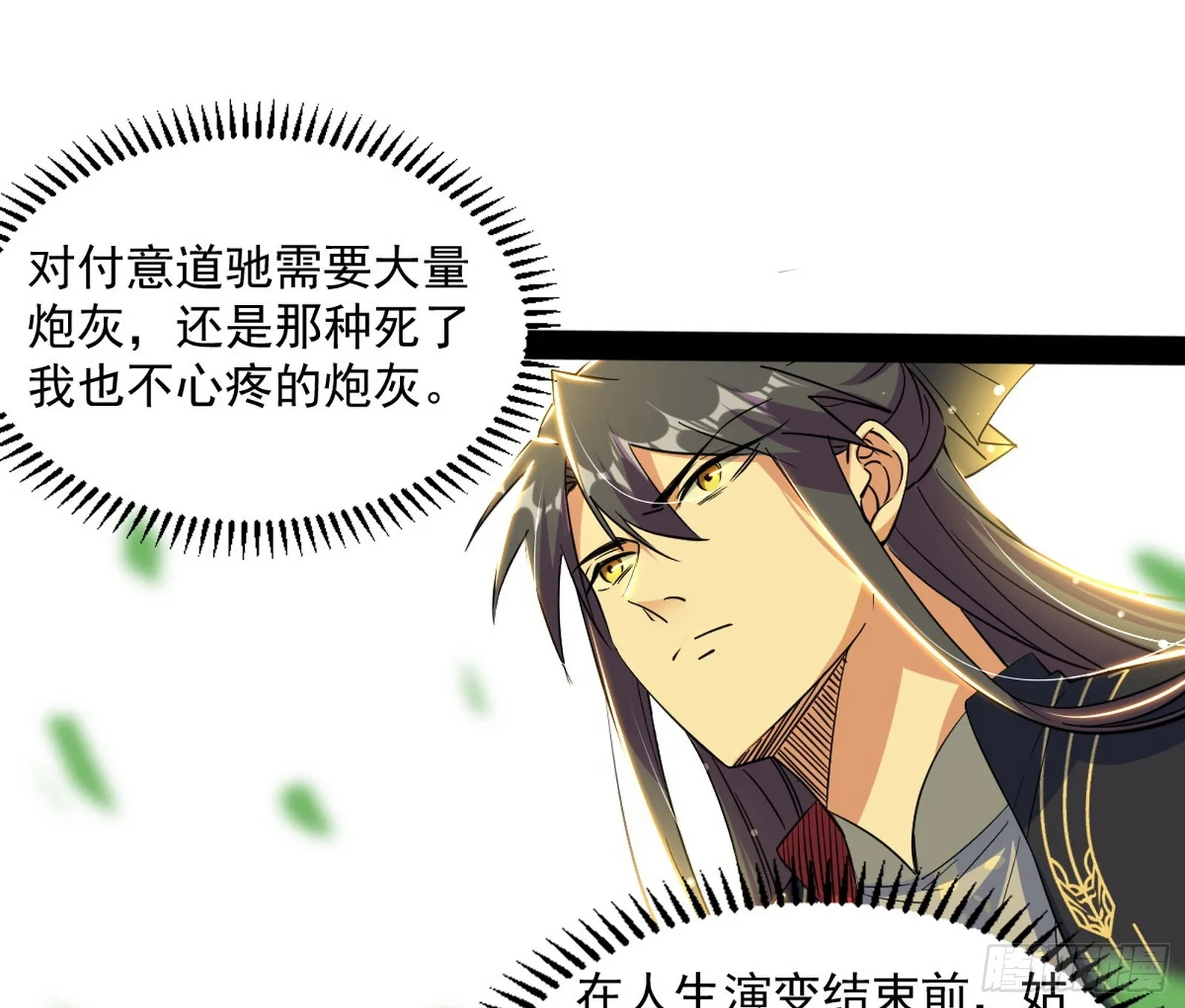 恍如隔世与二进始魔洞天 第65页