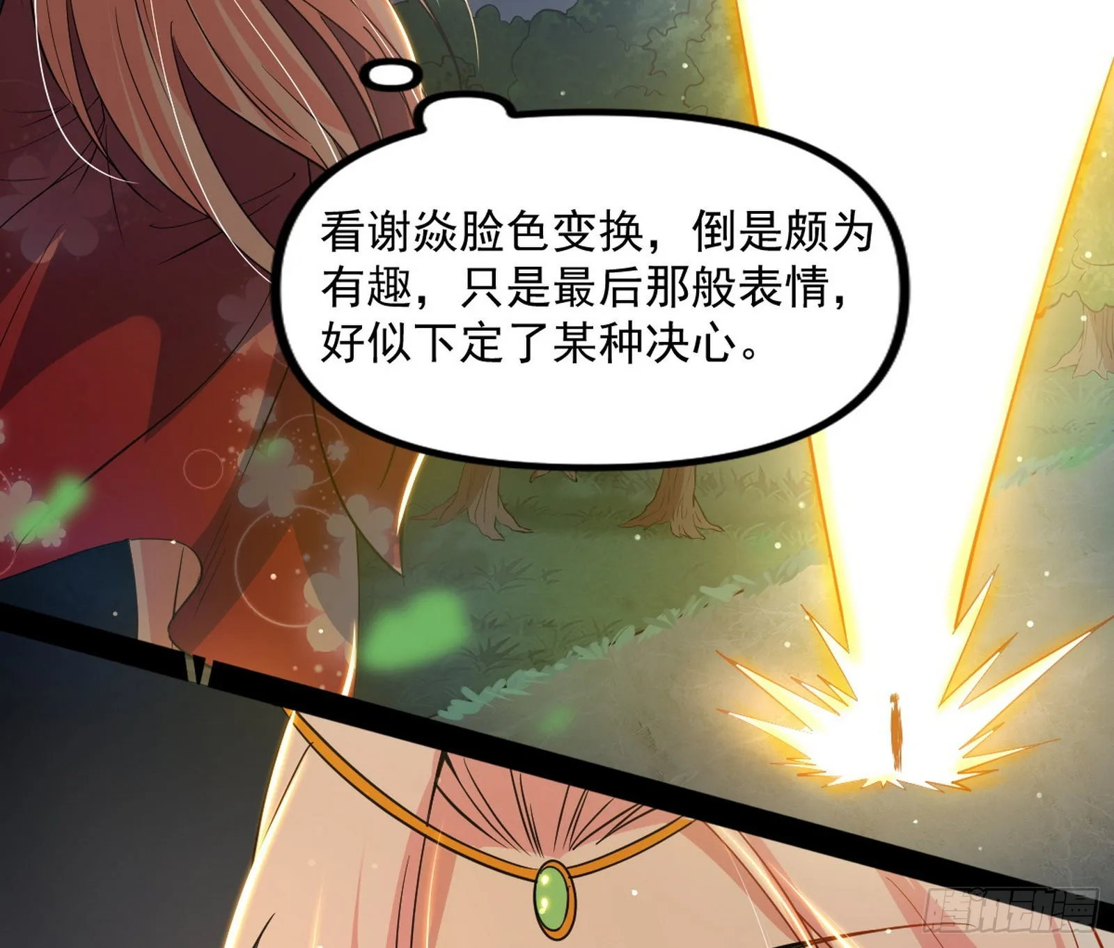 恍如隔世与二进始魔洞天 第67页