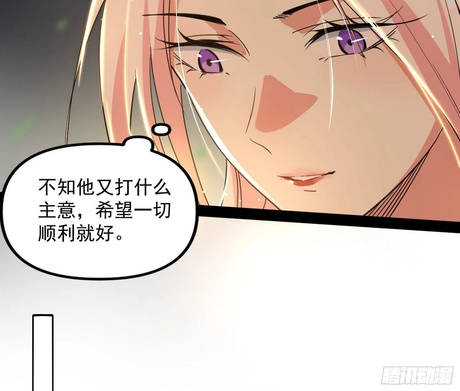 恍如隔世与二进始魔洞天 第68页