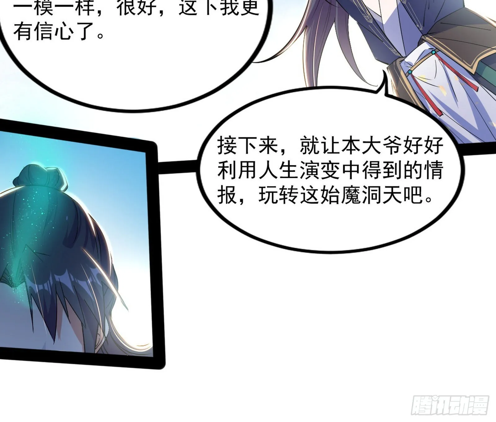 恍如隔世与二进始魔洞天 第71页