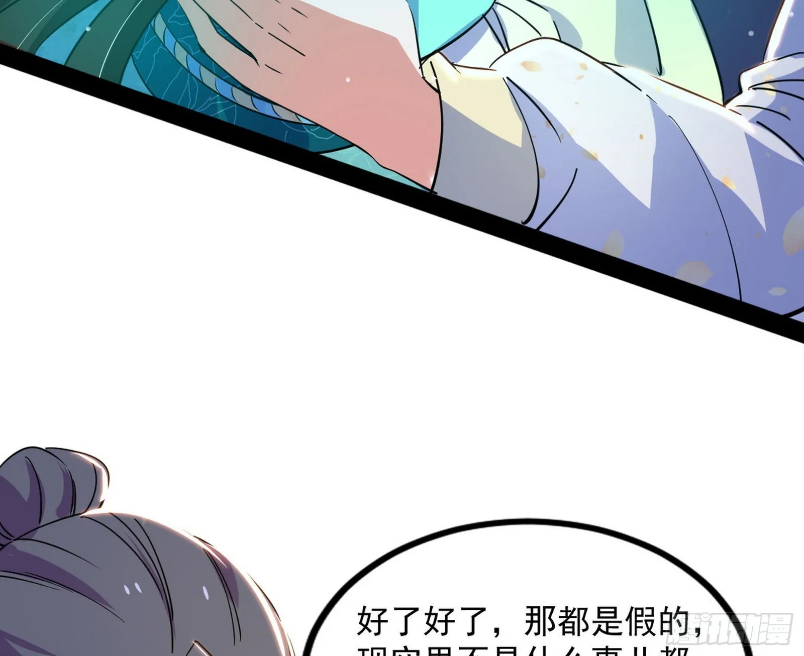 恍如隔世与二进始魔洞天 第76页