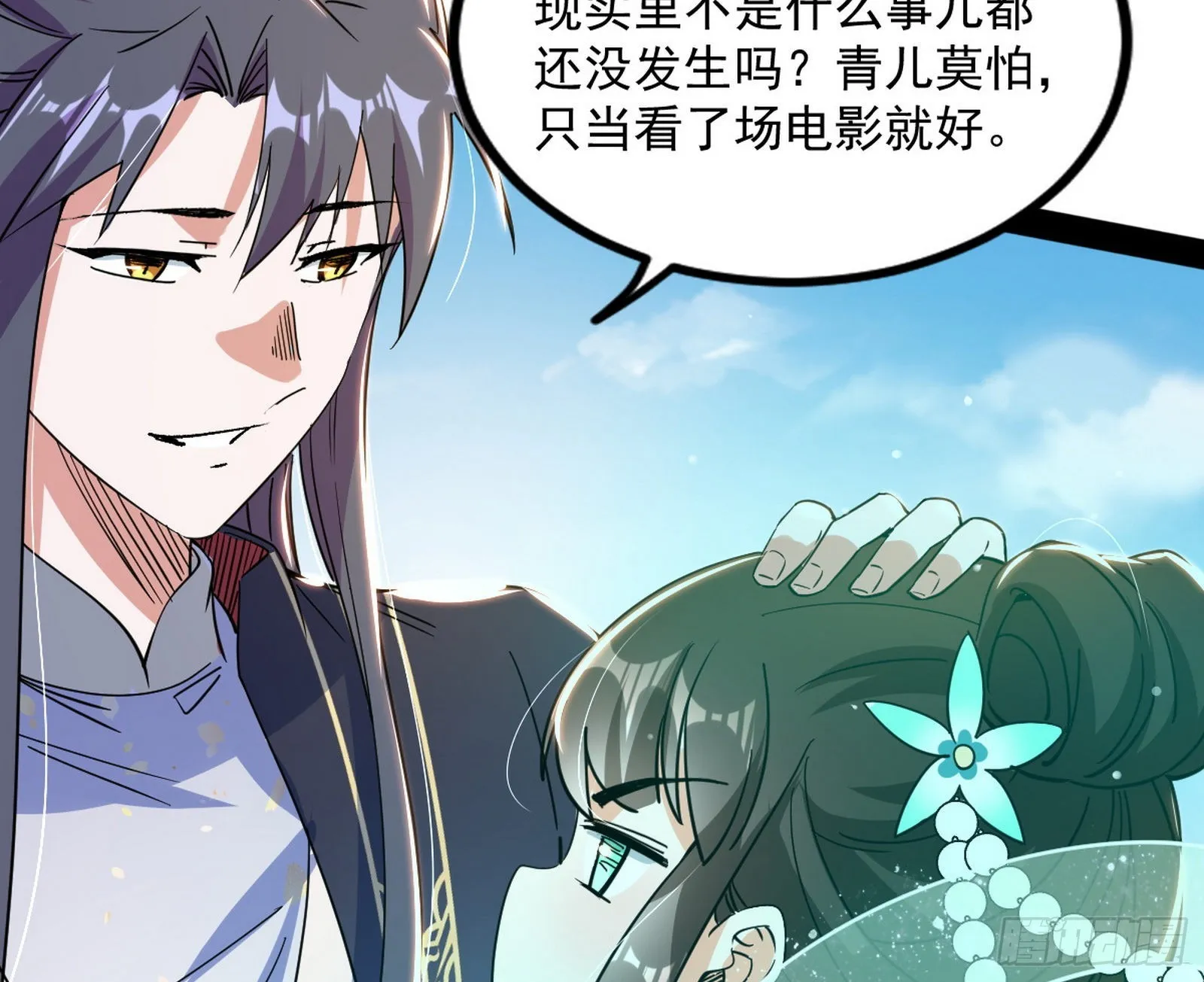 恍如隔世与二进始魔洞天 第77页
