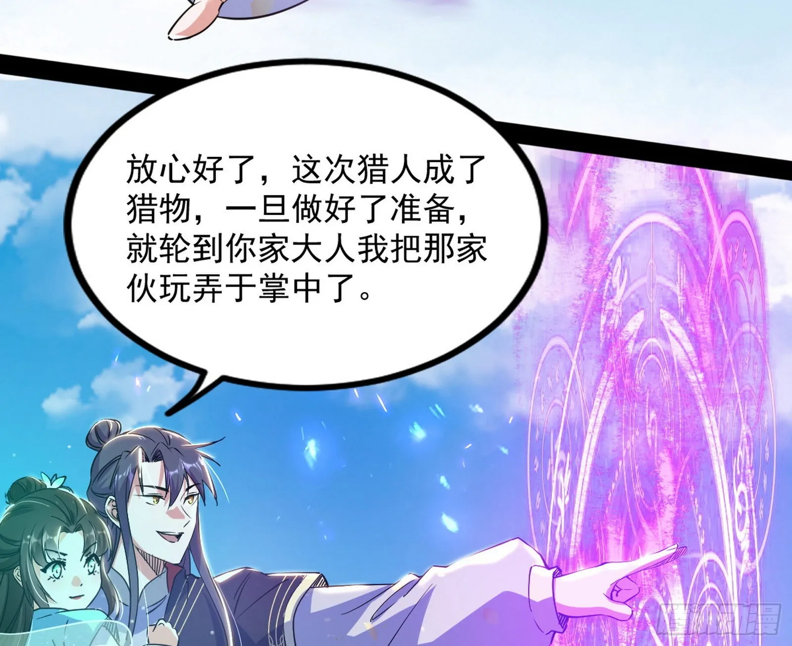 恍如隔世与二进始魔洞天 第80页
