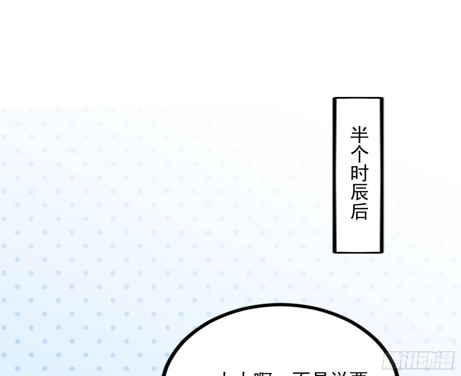 恍如隔世与二进始魔洞天 第83页