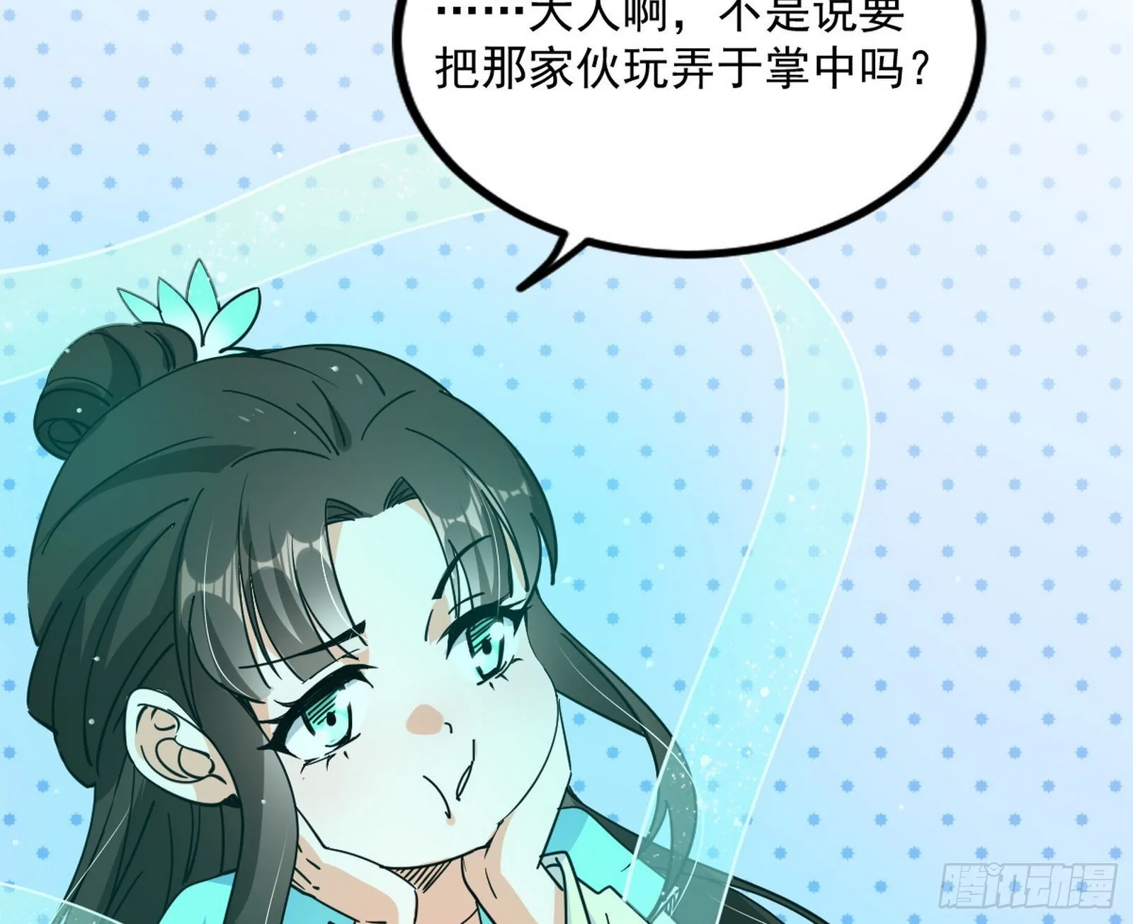 恍如隔世与二进始魔洞天 第84页