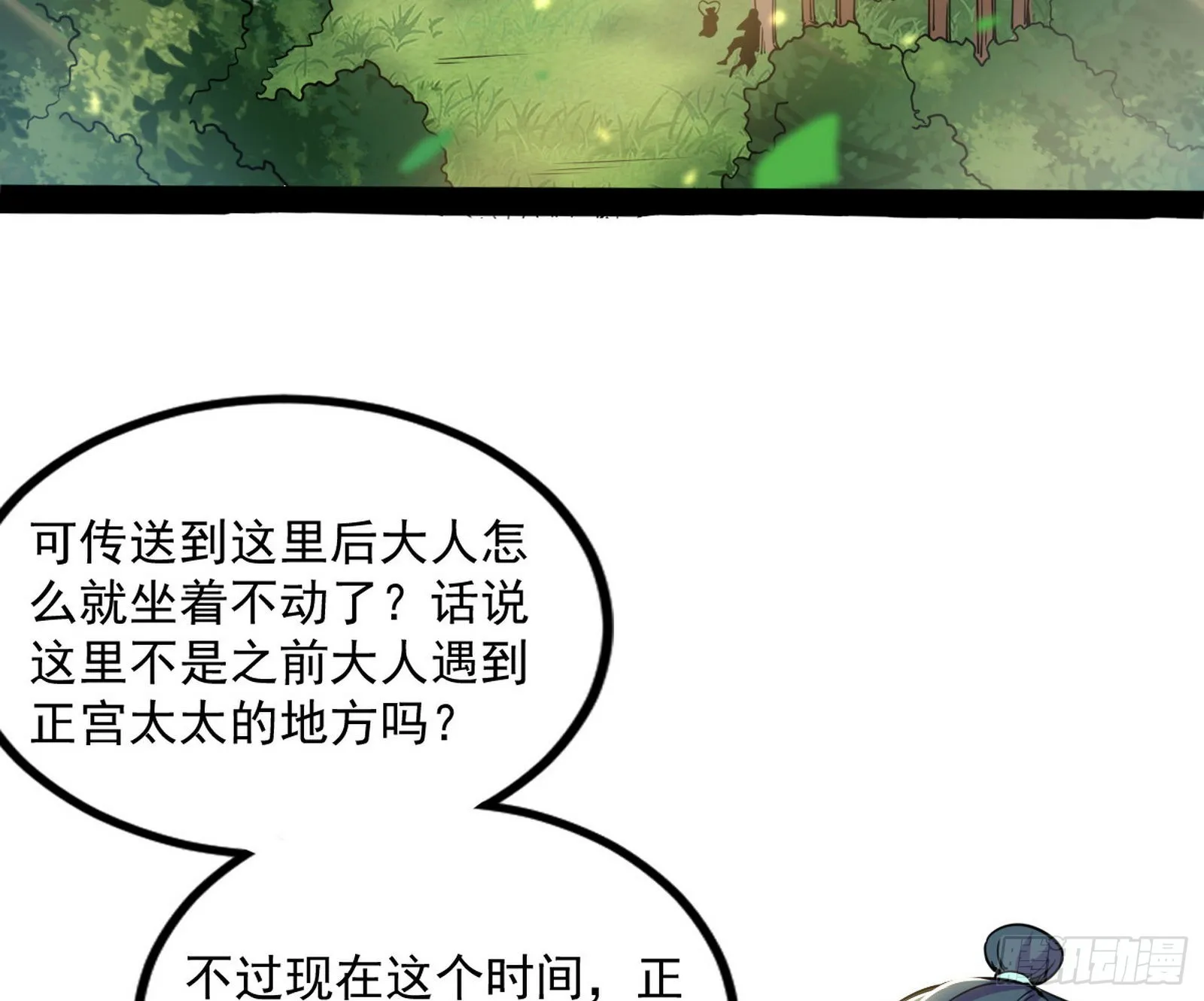 恍如隔世与二进始魔洞天 第87页