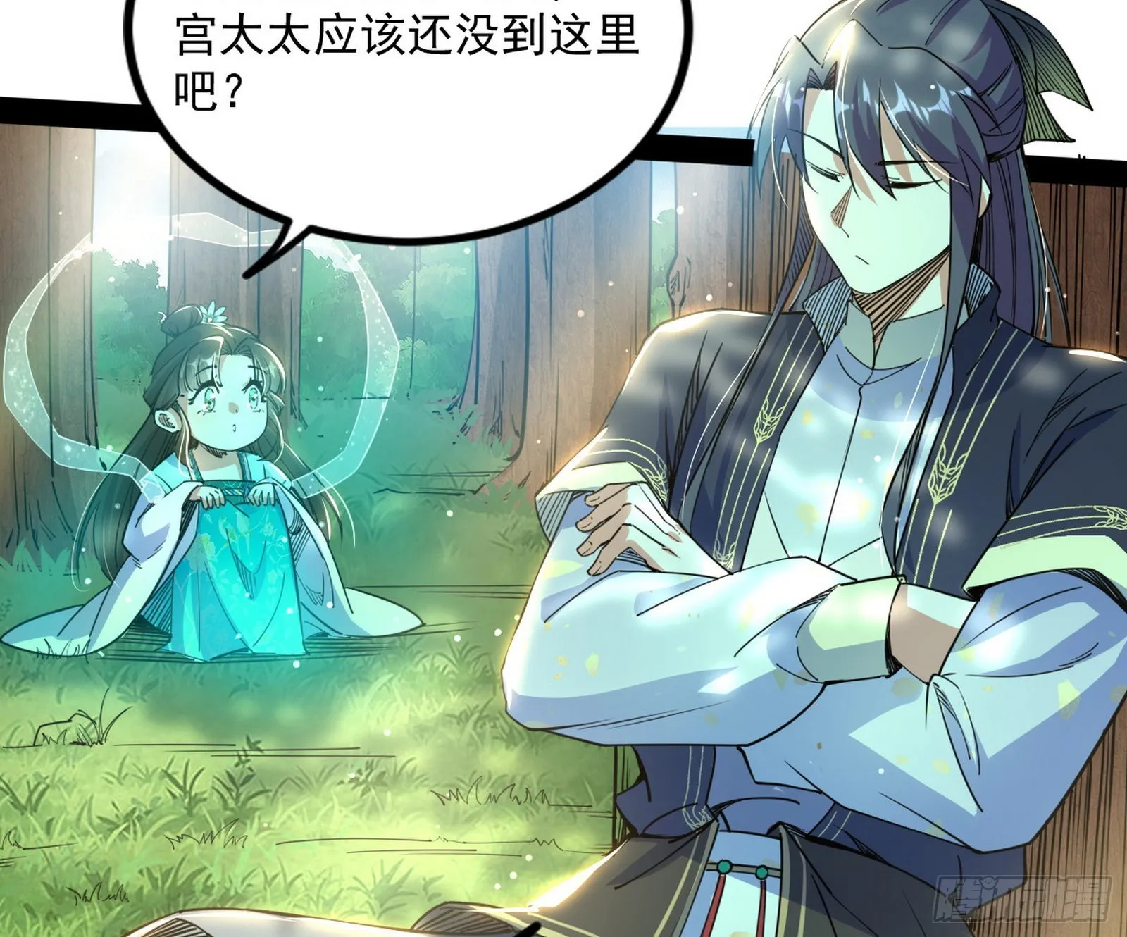 恍如隔世与二进始魔洞天 第88页