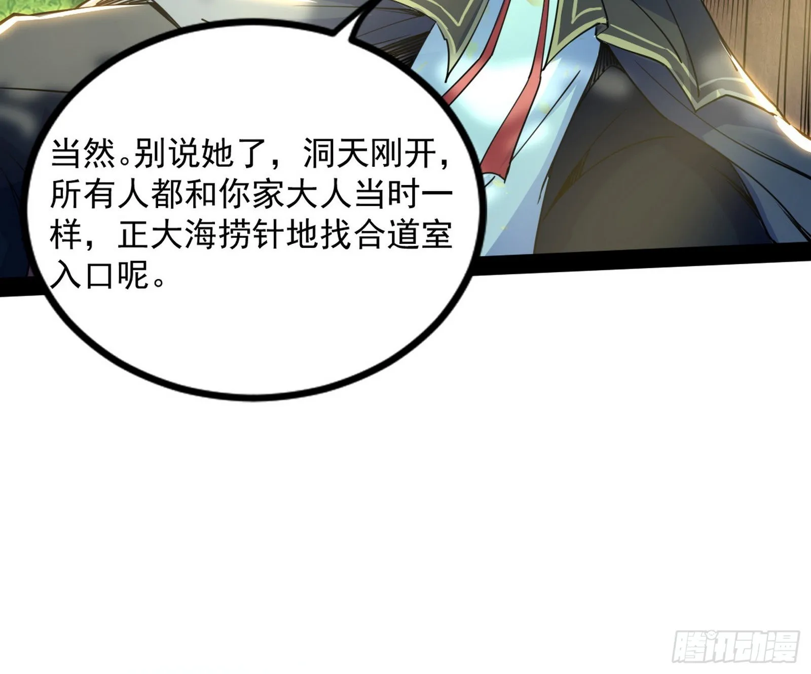 恍如隔世与二进始魔洞天 第89页